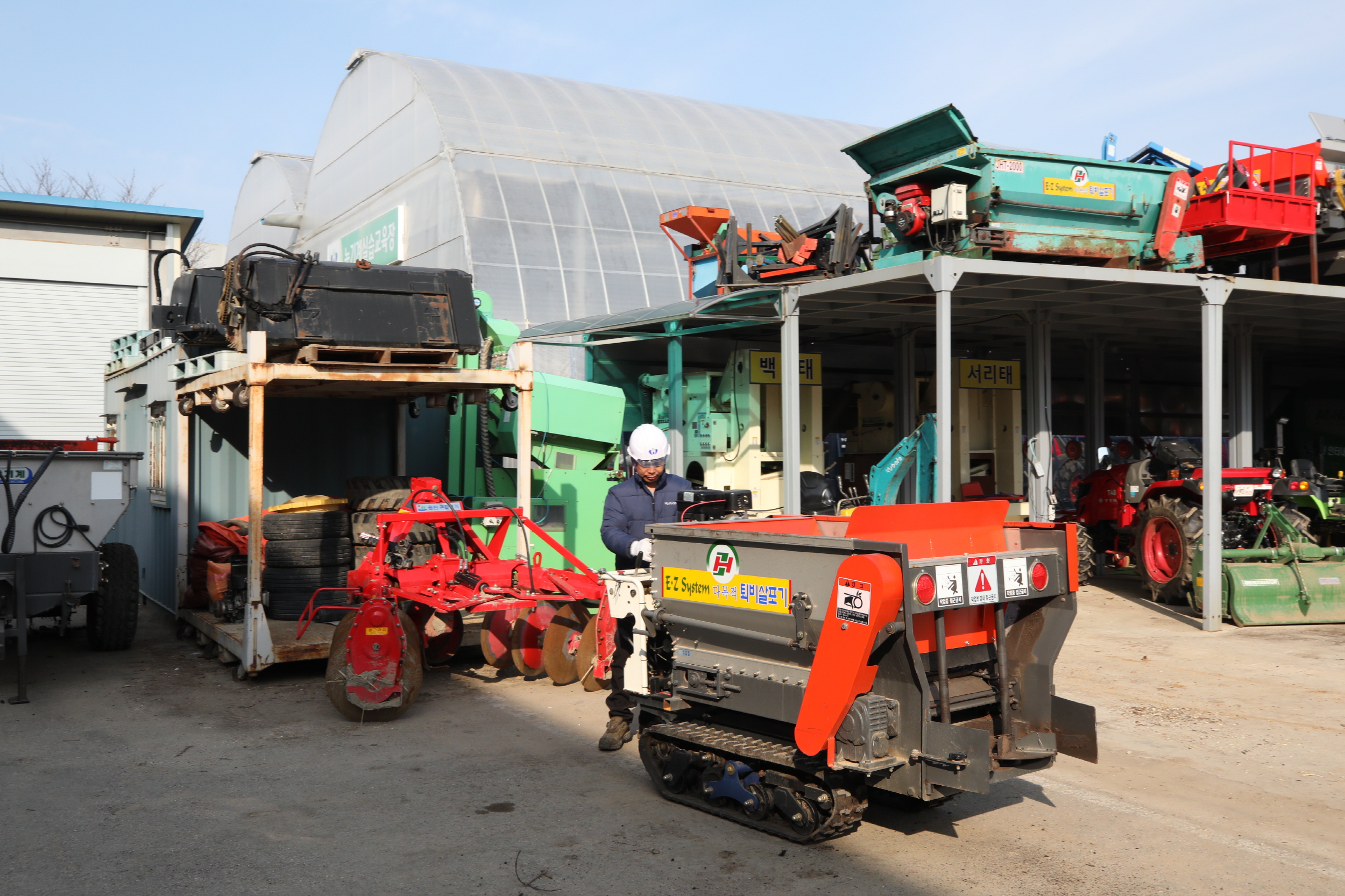 2025.03.10. 무주군농기계임대사업장