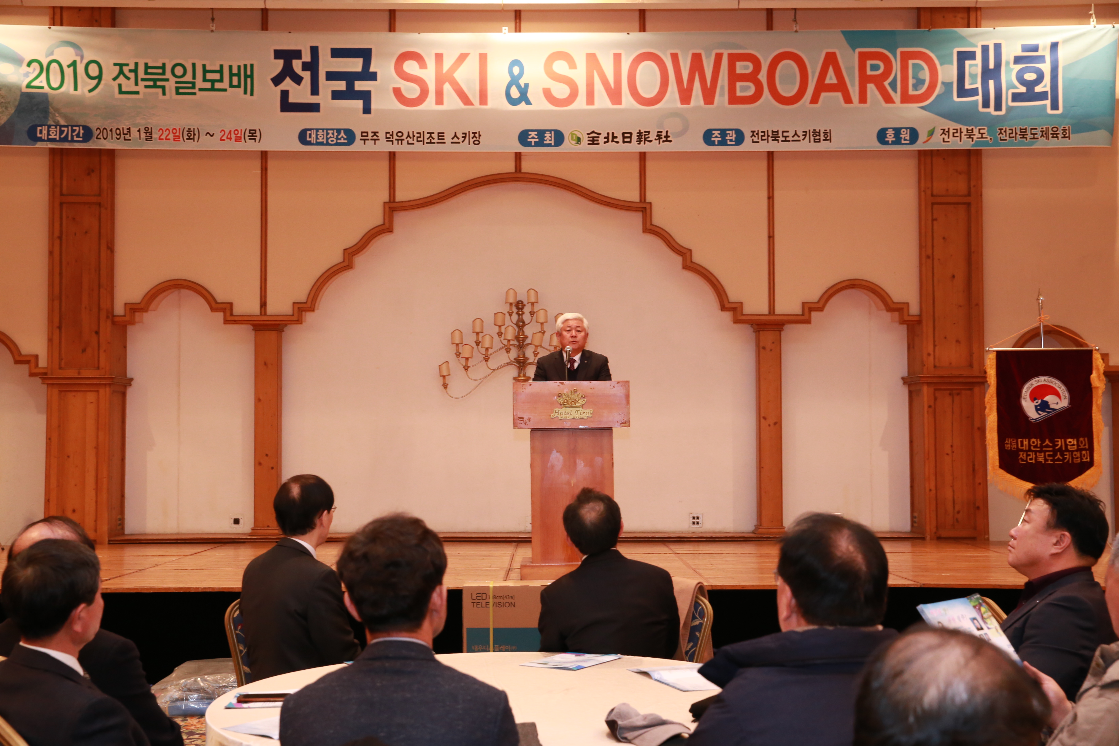 2019.01.22. 2019 전북일보배 전국 스키 스노우보드 대회