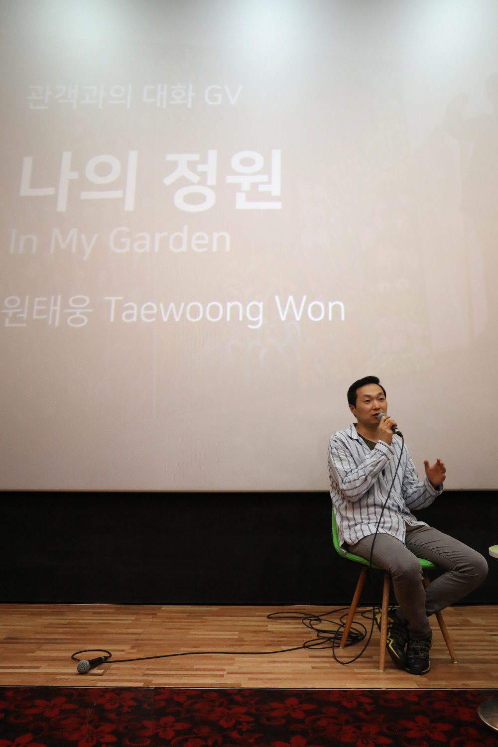 2019.06.08. 제7회 무주산골영화제 관객과의 대화(GV)(영화 나의 정원)