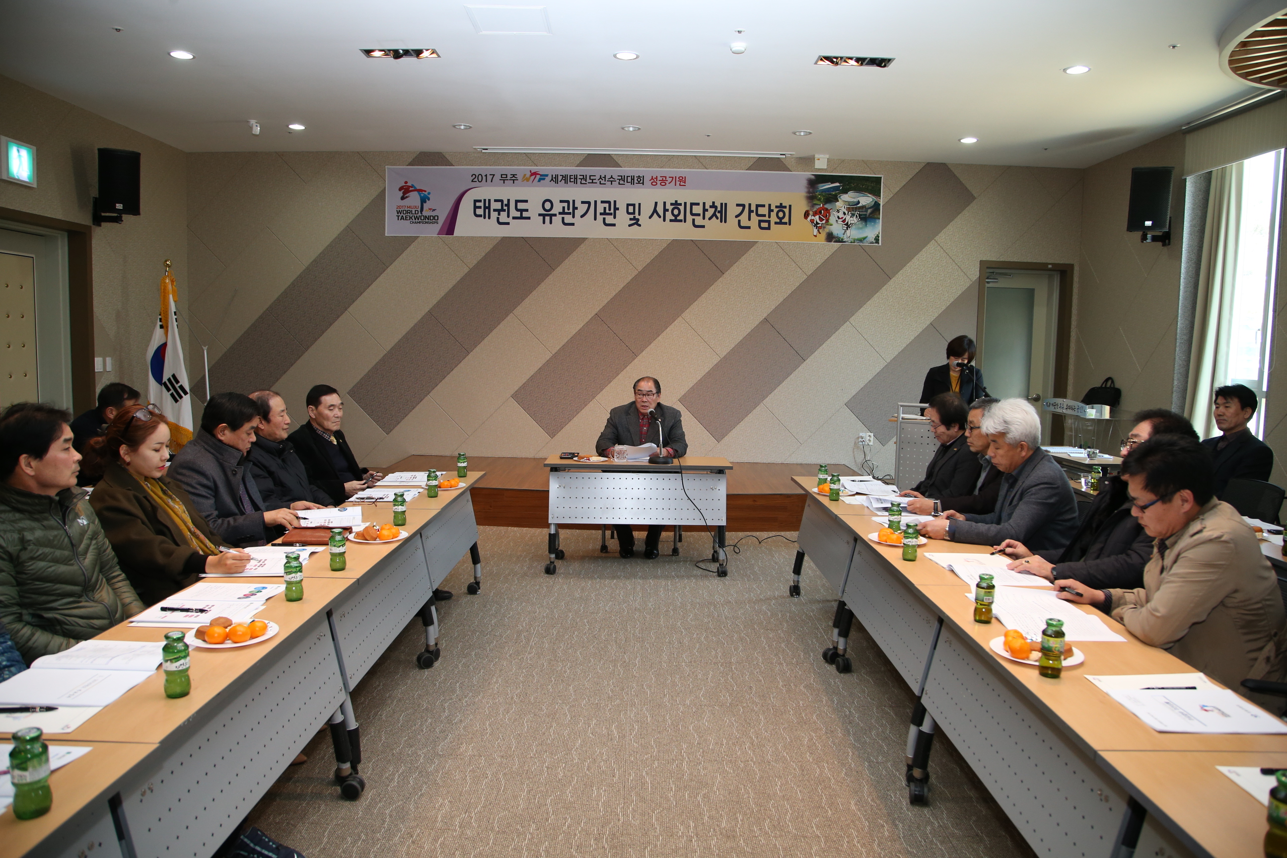 2017.02.20. 태권도 유관기관 및 사회단체 간담회