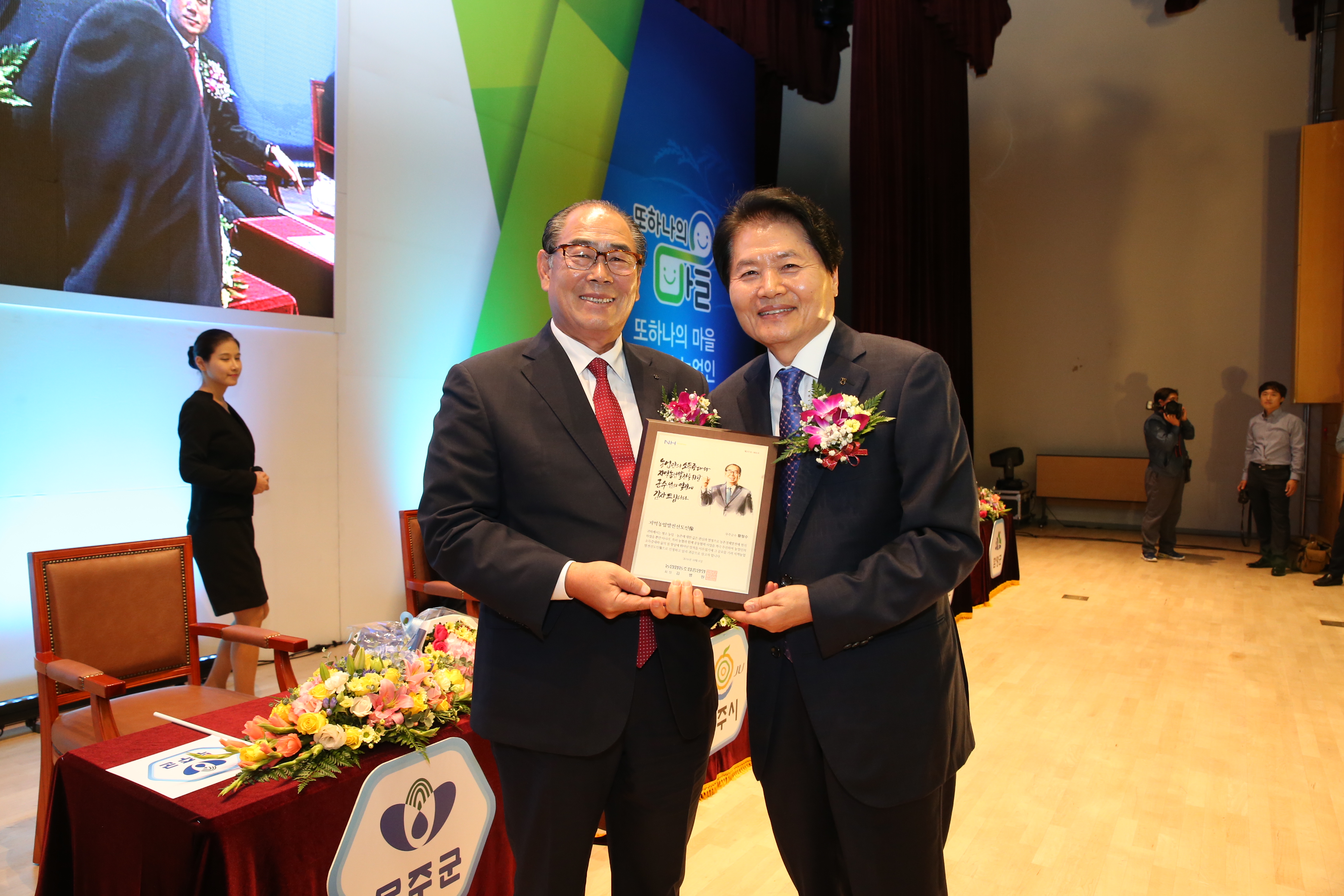 2016.10.06. 황정수무주군수 2016 지역농업발전 선도인상 수상