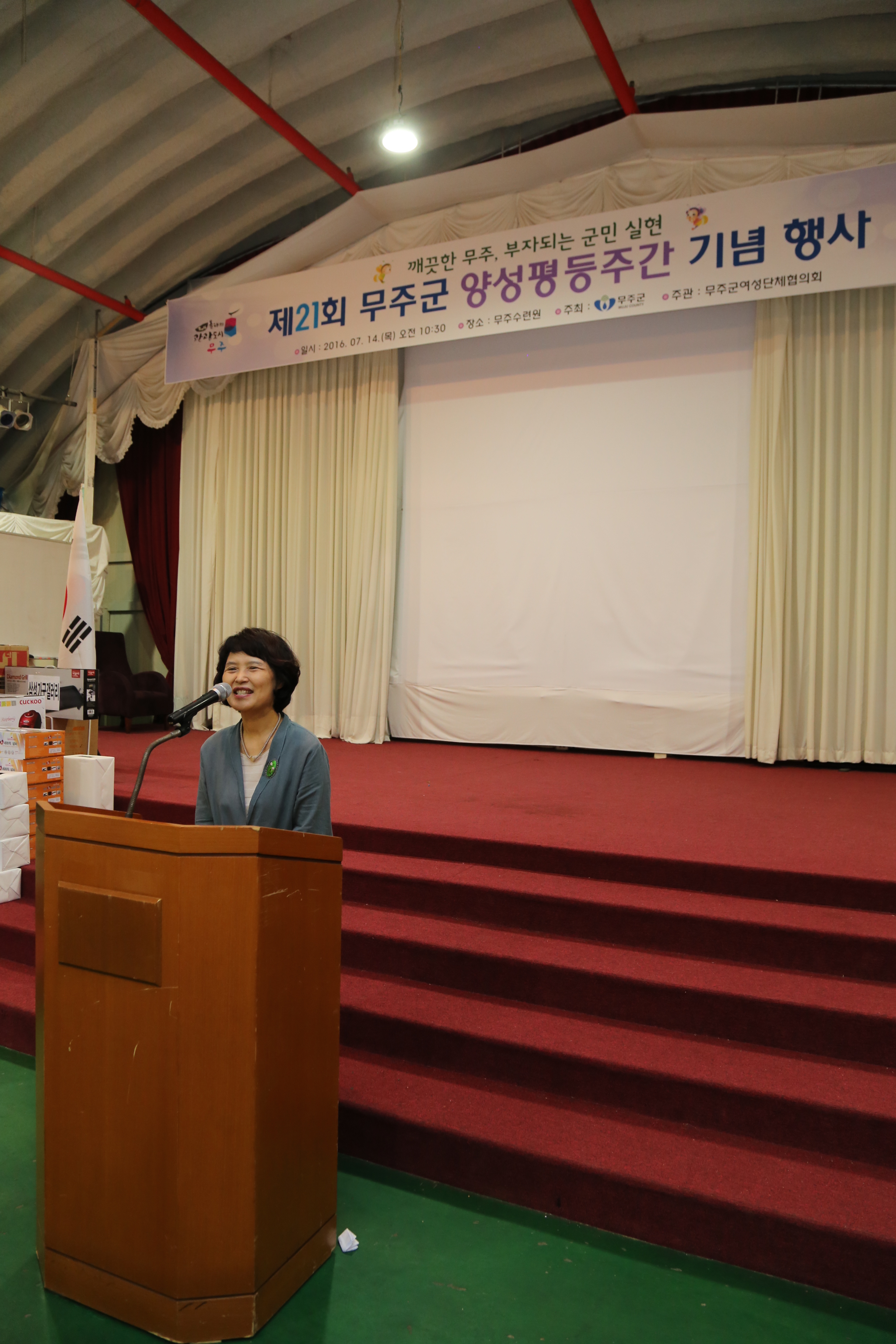 2016.07.14. 제21회 무주군 양성평등주간행사
