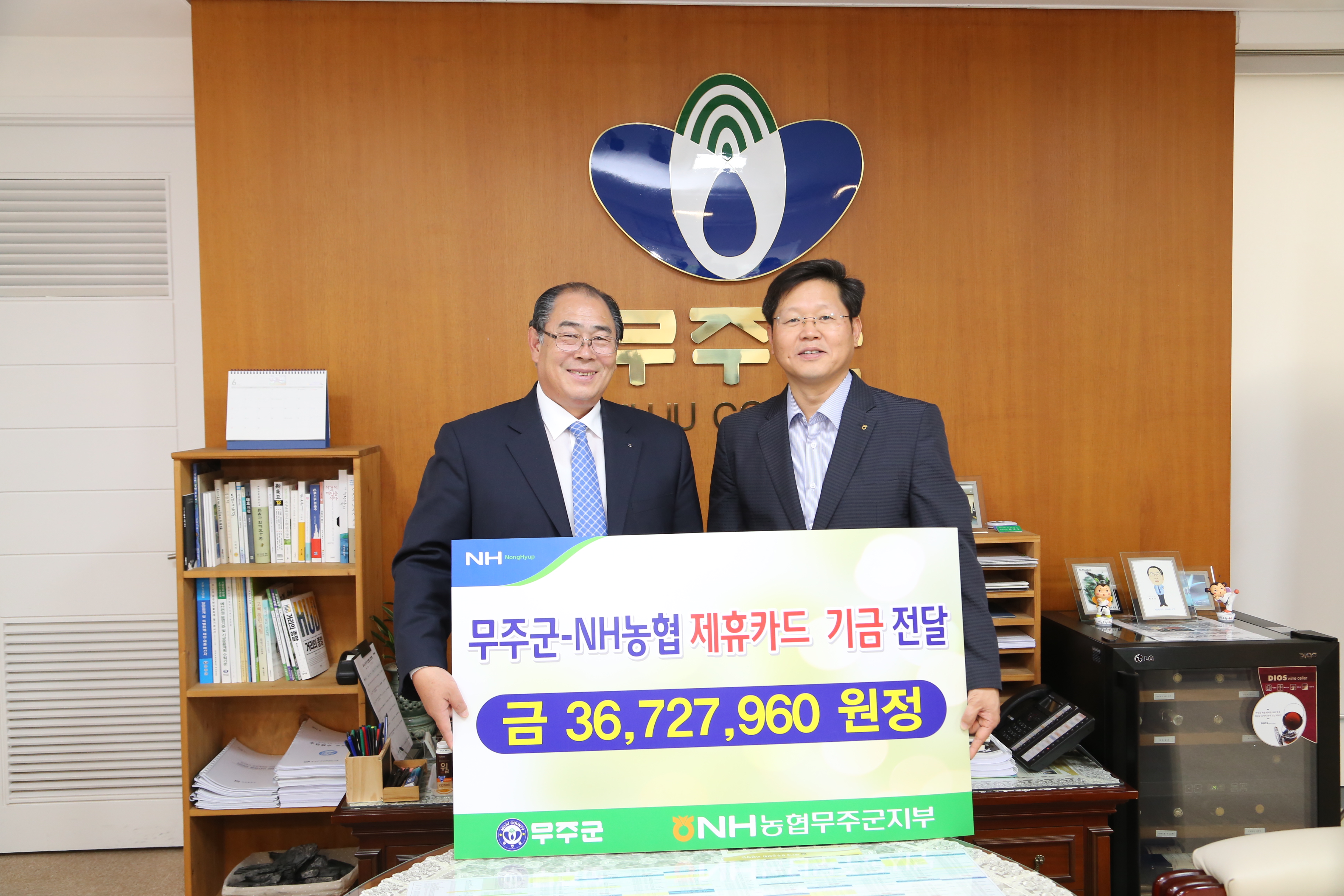 2015.06.30. 무주군-NH농협 제휴카드 기금 전달