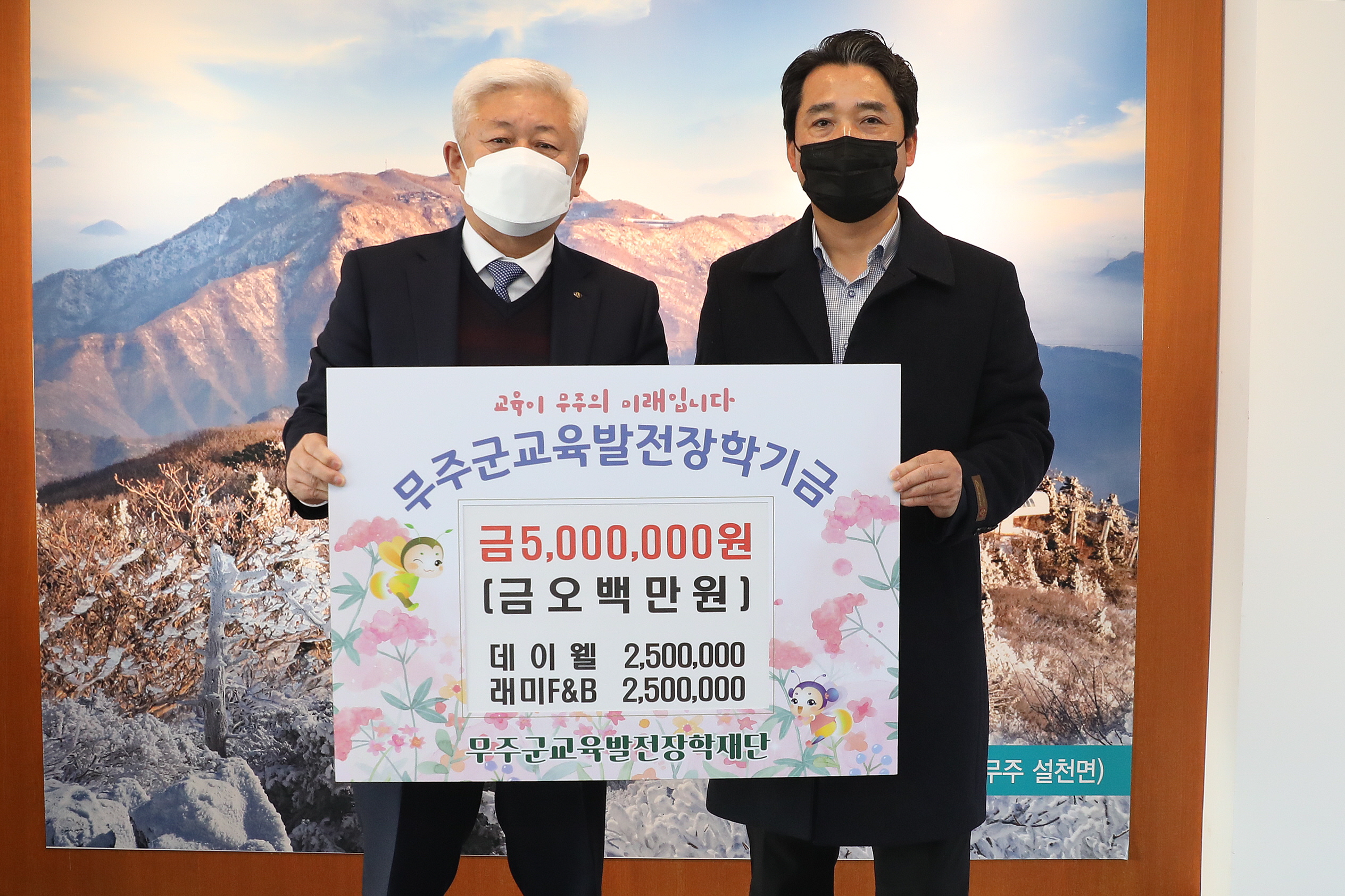 2022.12.12 2022.12.12 장학금 기탁식 - 데이웰, 레미F&B대표