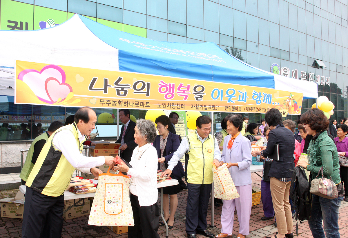 2012.09.21  제3회 추석맞이 푸드뱅크 사랑의 물품나누기