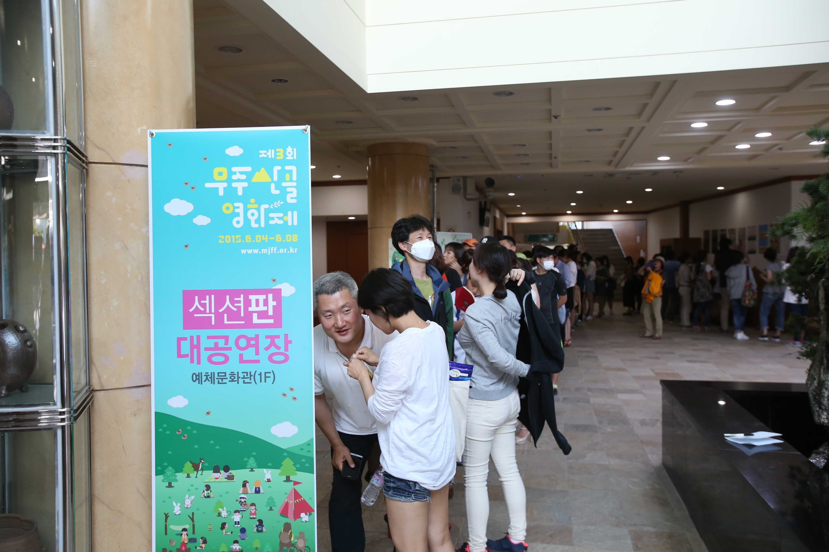 제3회 무주산골영화제-이모저모