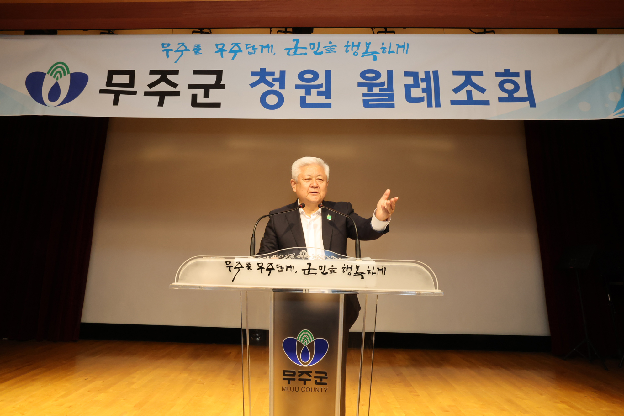 2025.06.02. 6월 중 청원 월례조회