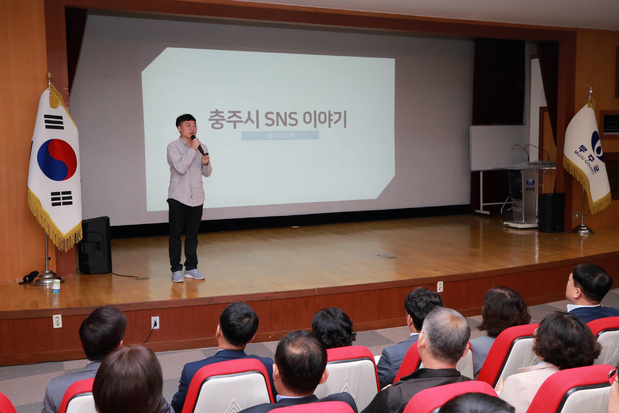 2023.05.01. 공무원 역량강화 교육(충주시청 홍보담당관 김선태)