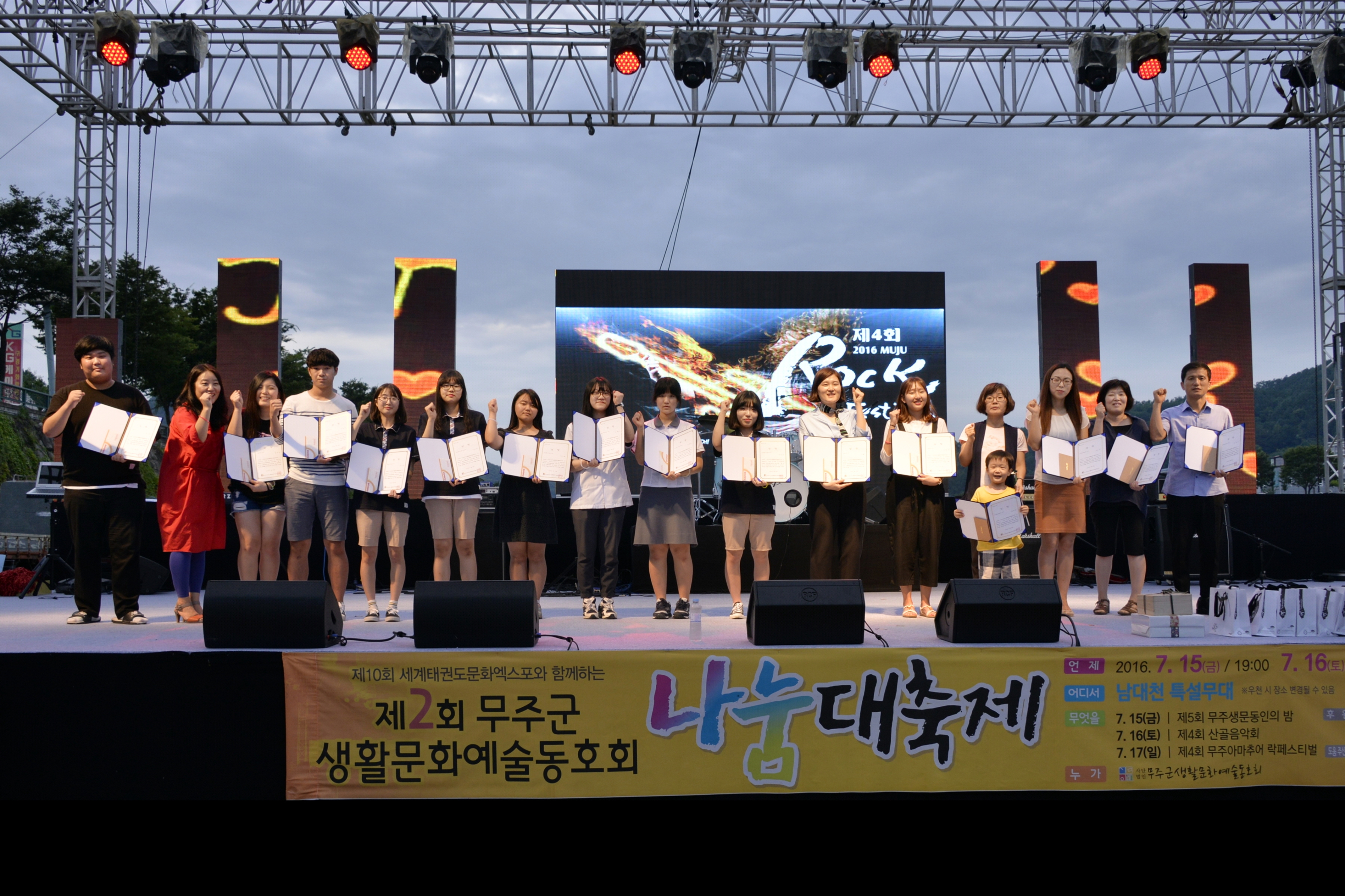 2016.07.15. 제1회 올인산골영화제 참가 공모제 시상식 