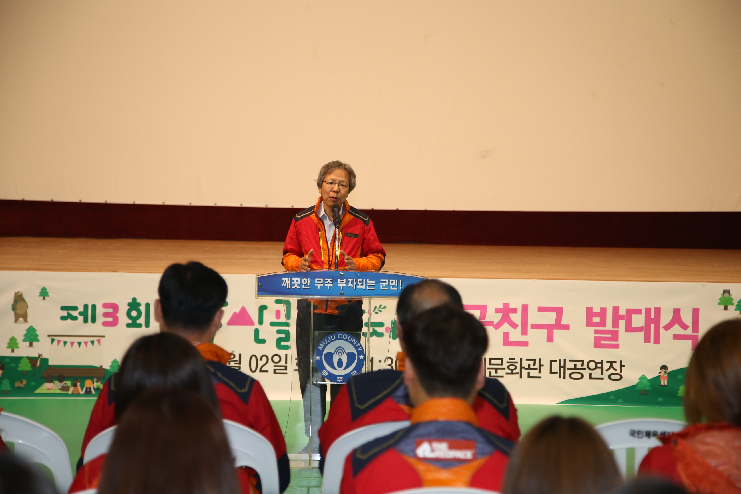 2015.06.02. 제3회 무주산골영화제 자원봉사자 발대식