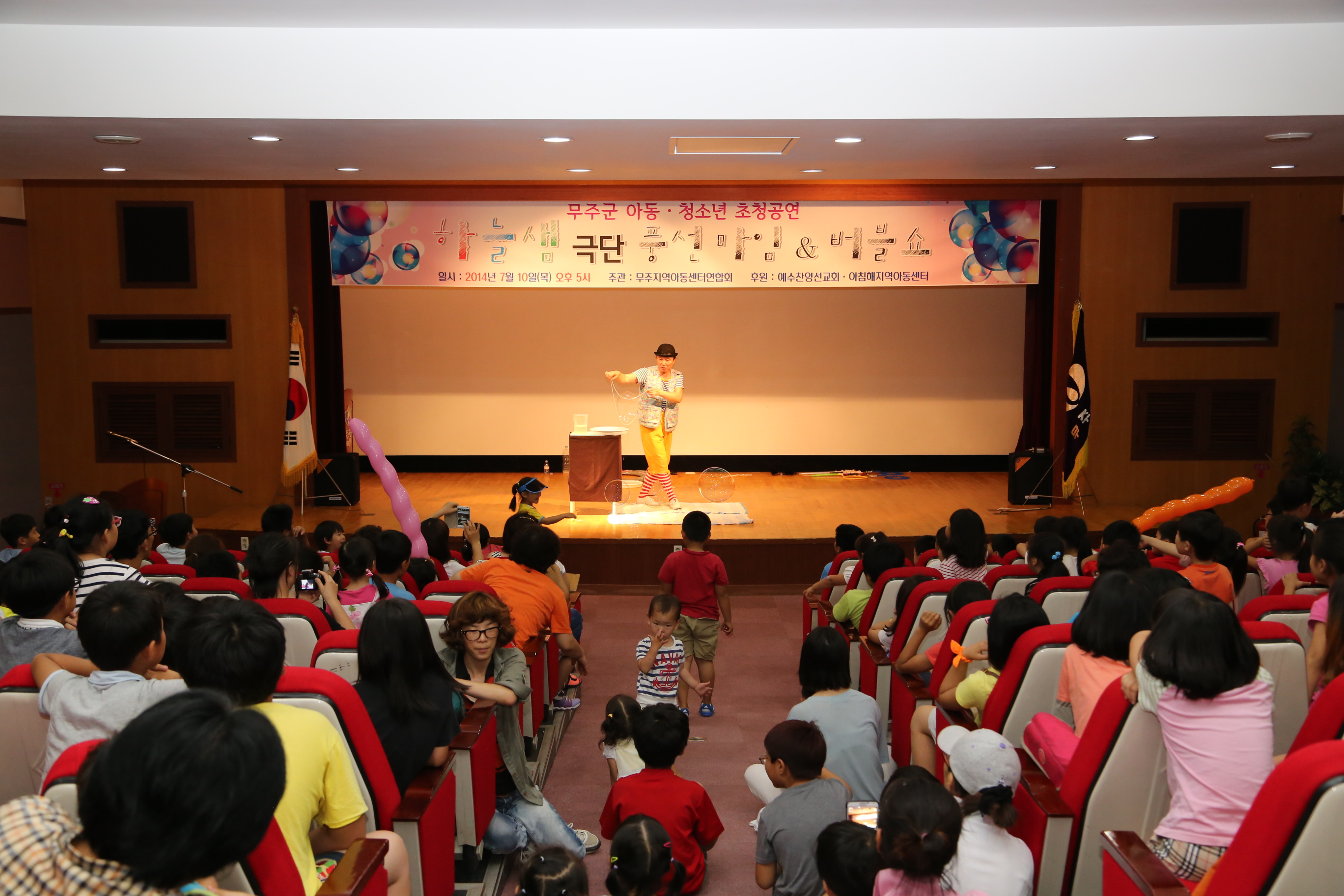 2014.07.10 무주군 아동 청소년 초청공연(풍선마임, 버블쇼)