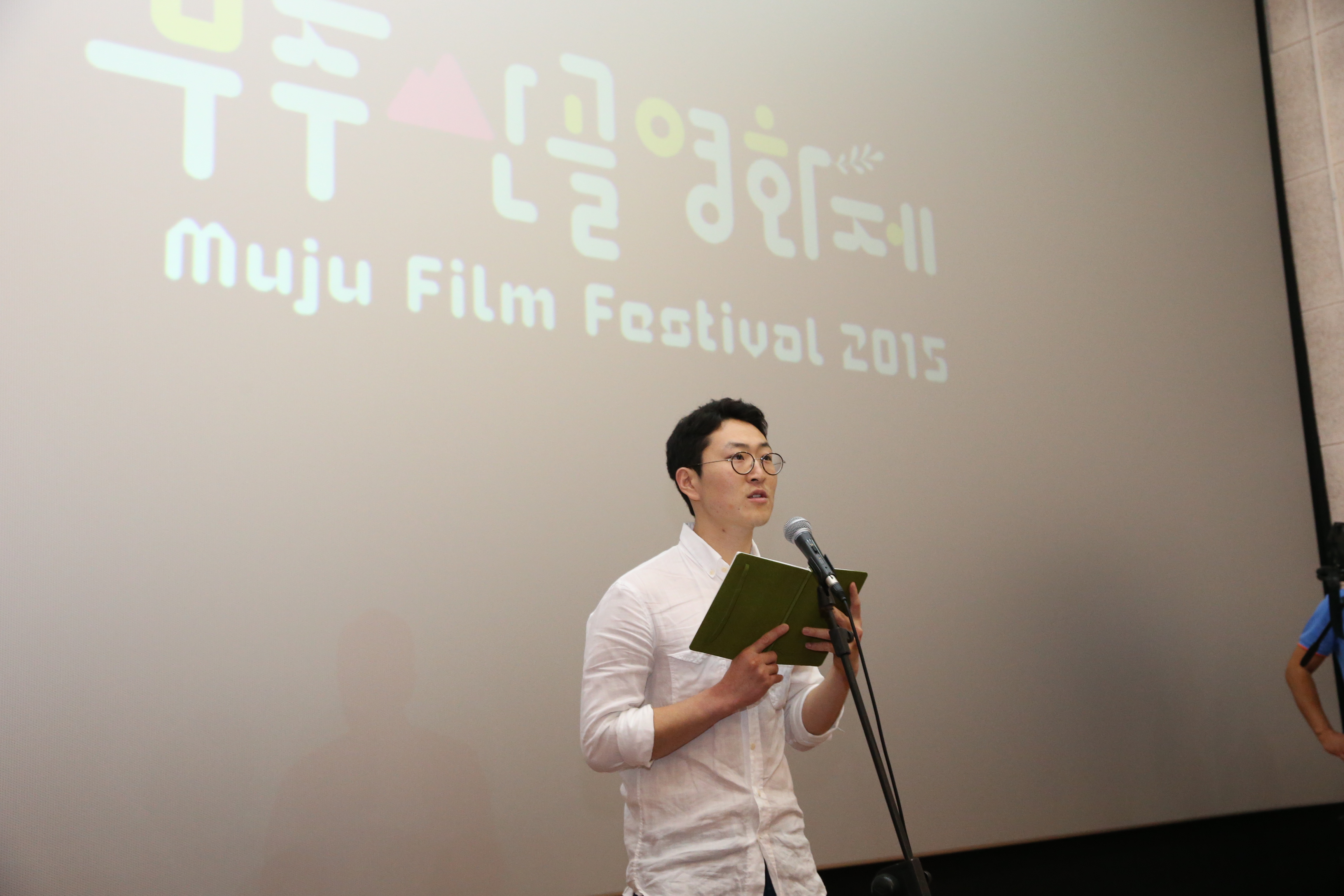 2015.06.08. 제3회 무주산골영화제 폐막식