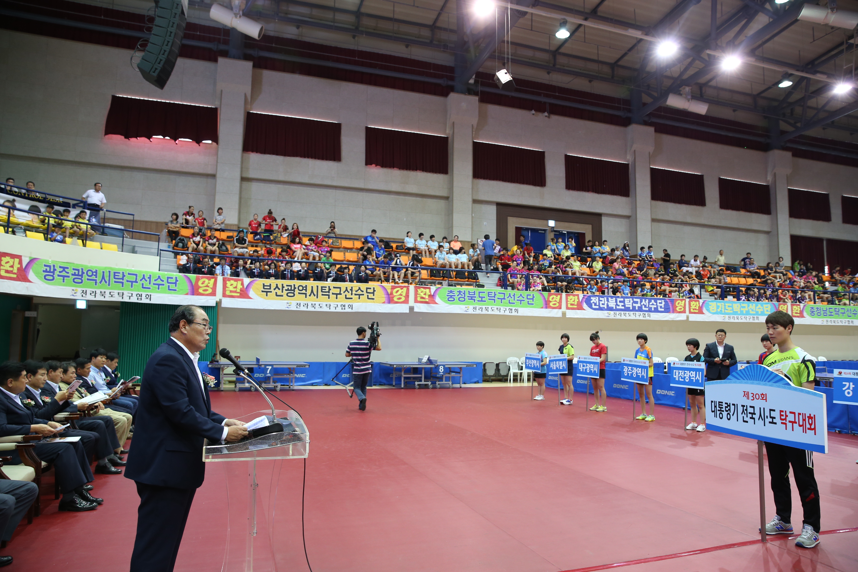 2014.08.12. 제30회 대통령기 전국시도 탁구대회 개회식