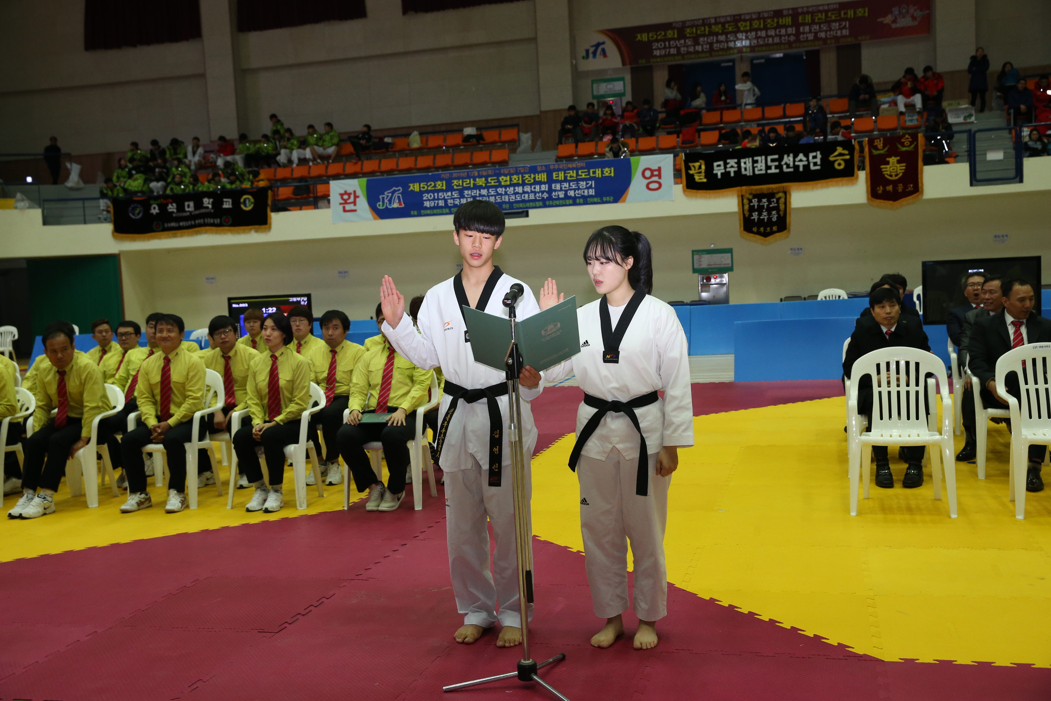 2015.12.05. 전라북도협회장배 태권도 대회