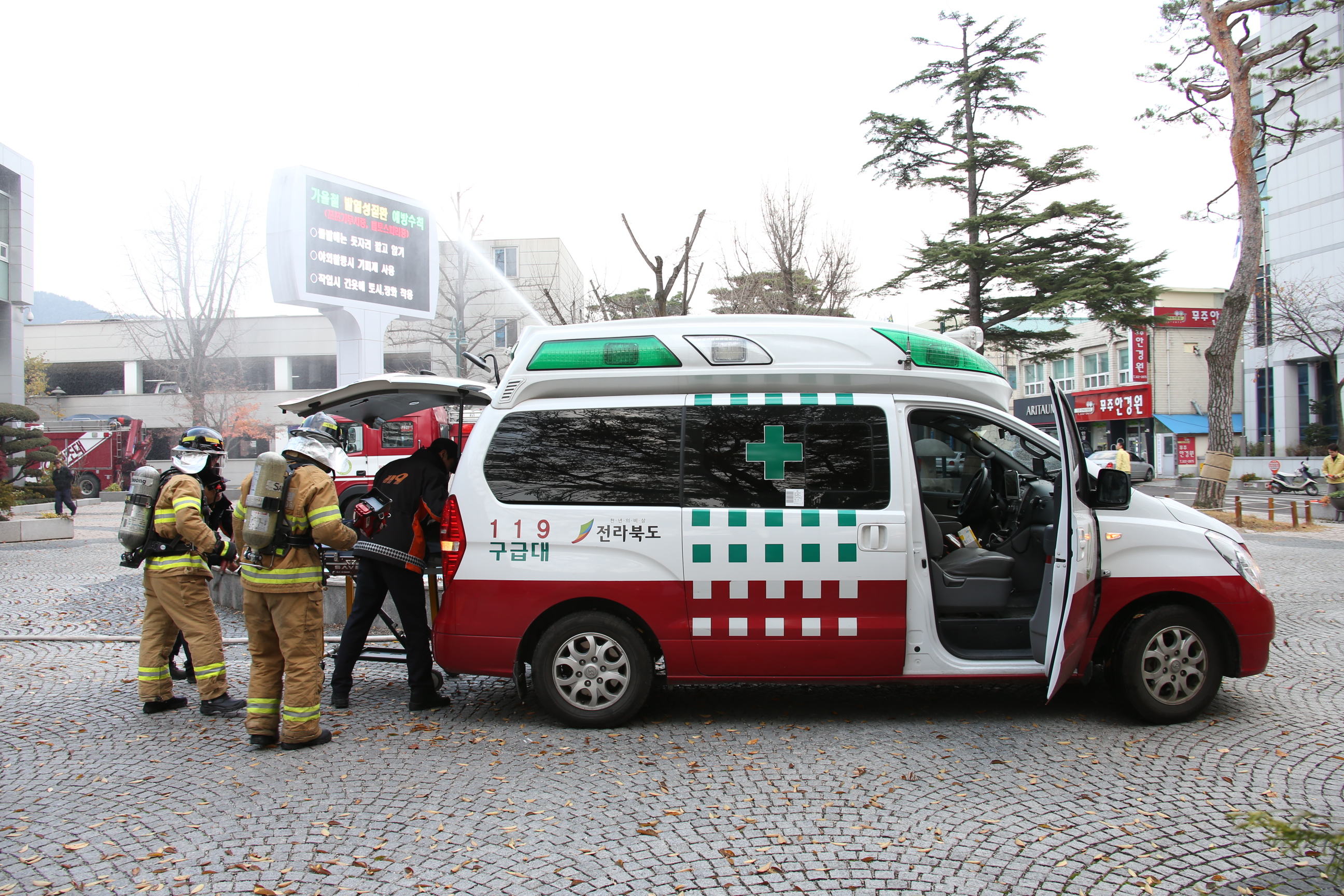 2014.11.17. 2014년 소방 합동훈련