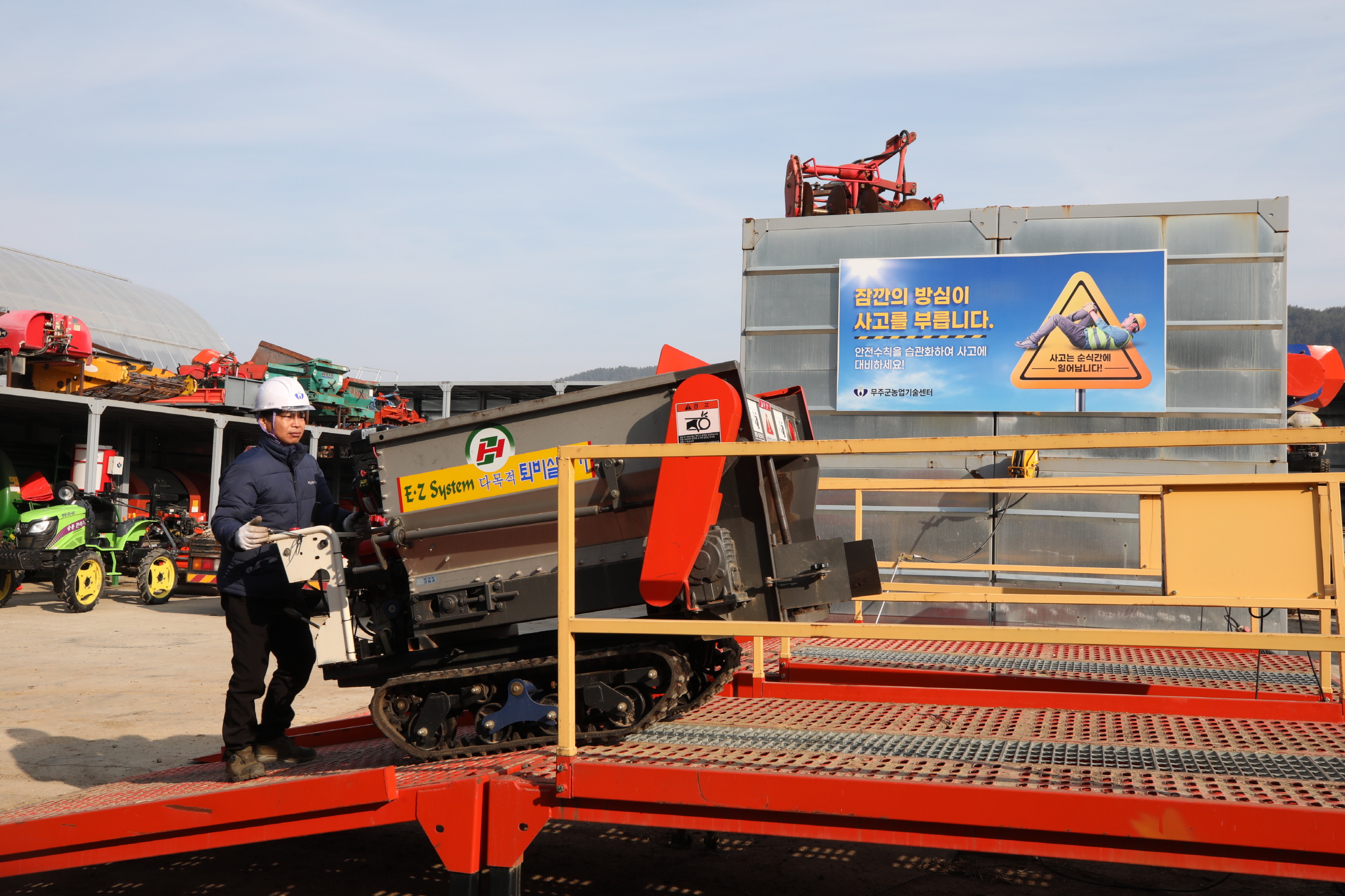 2025.03.10. 무주군농기계임대사업장