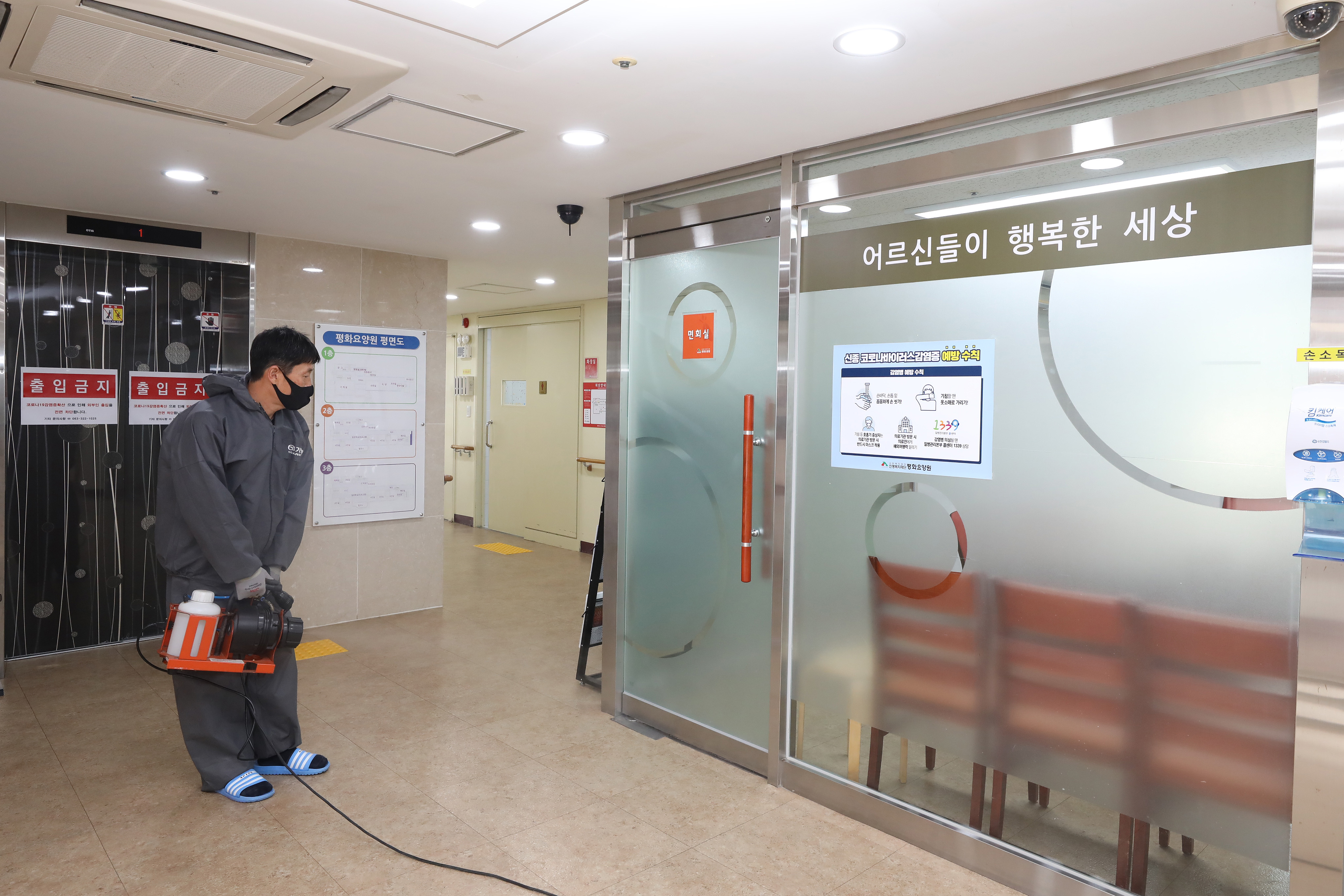 2020.04.07. 코로나 19 예방을 위한 방역(무주금빛 지역아동센터, 평화요양원)