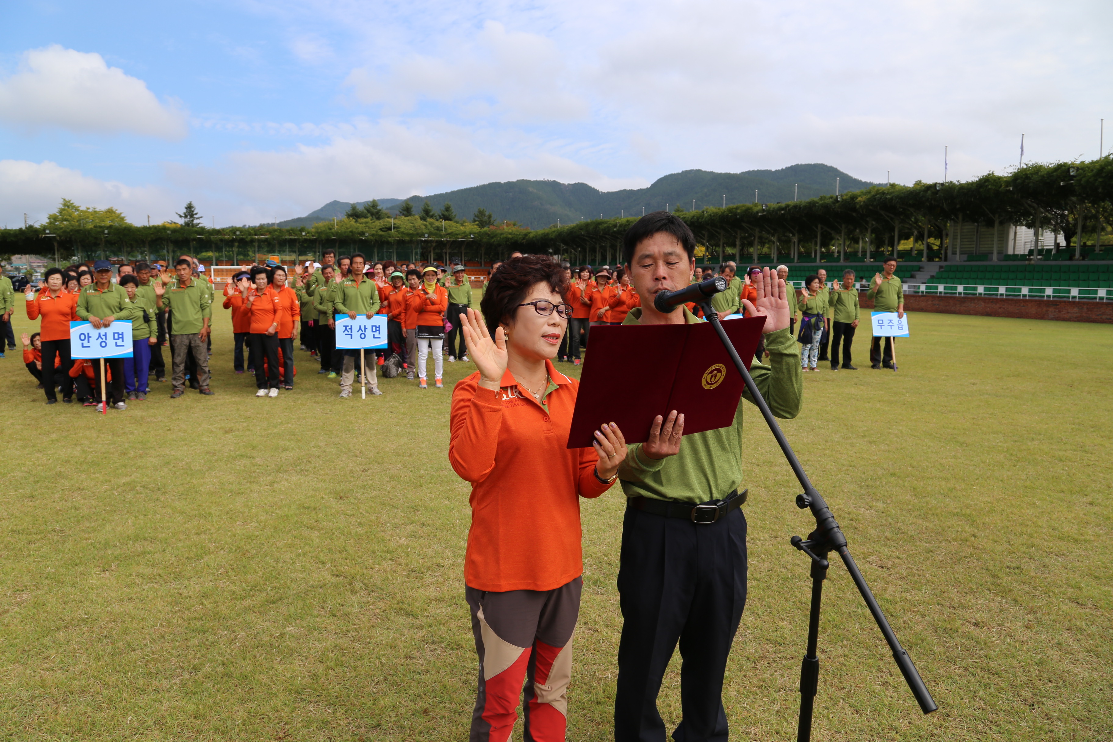 2014.09.25. 제3회 이장 부녀회장 체육대회