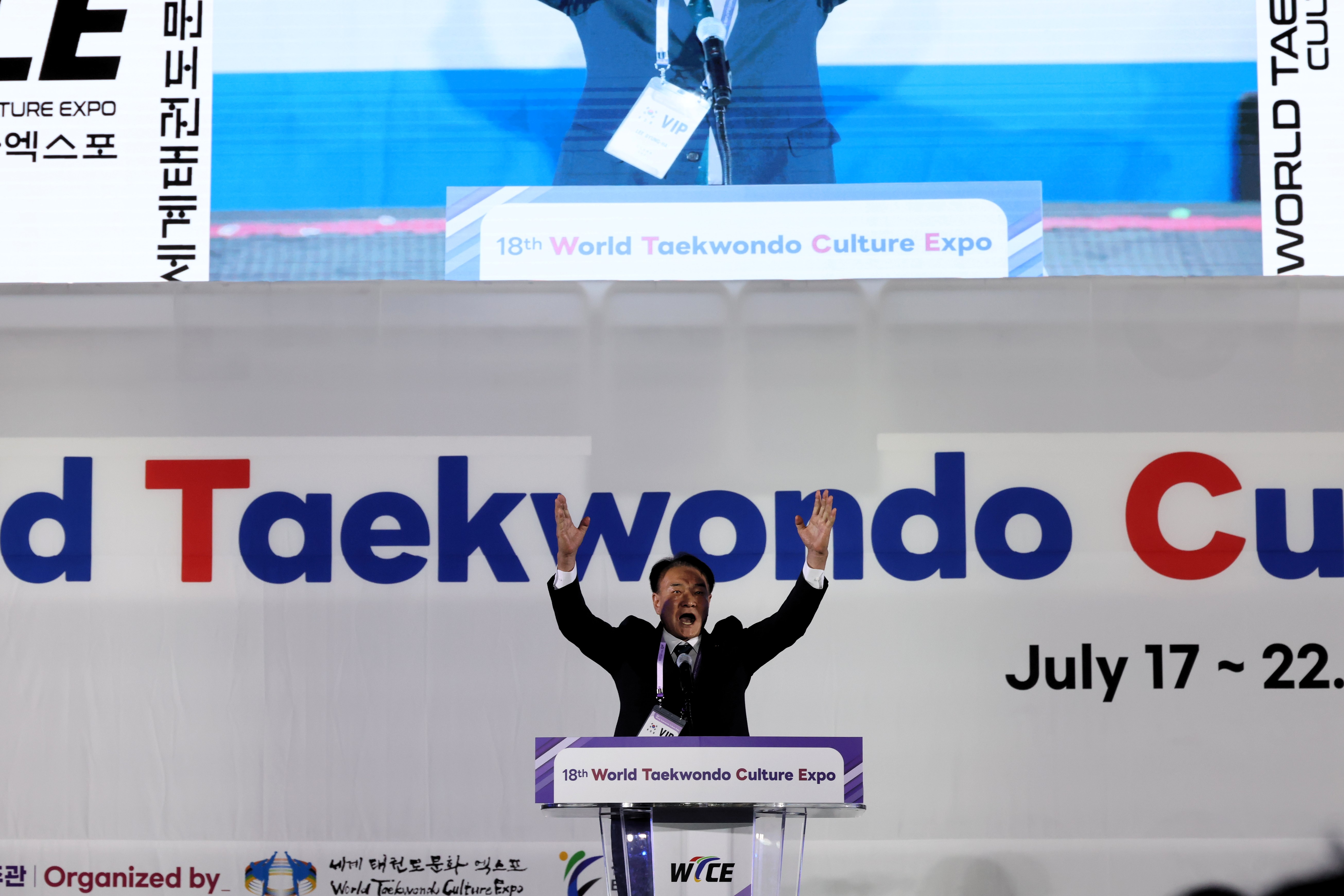 2025.07.19. 제18회 세계 태권도 문화 엑스포 개회식