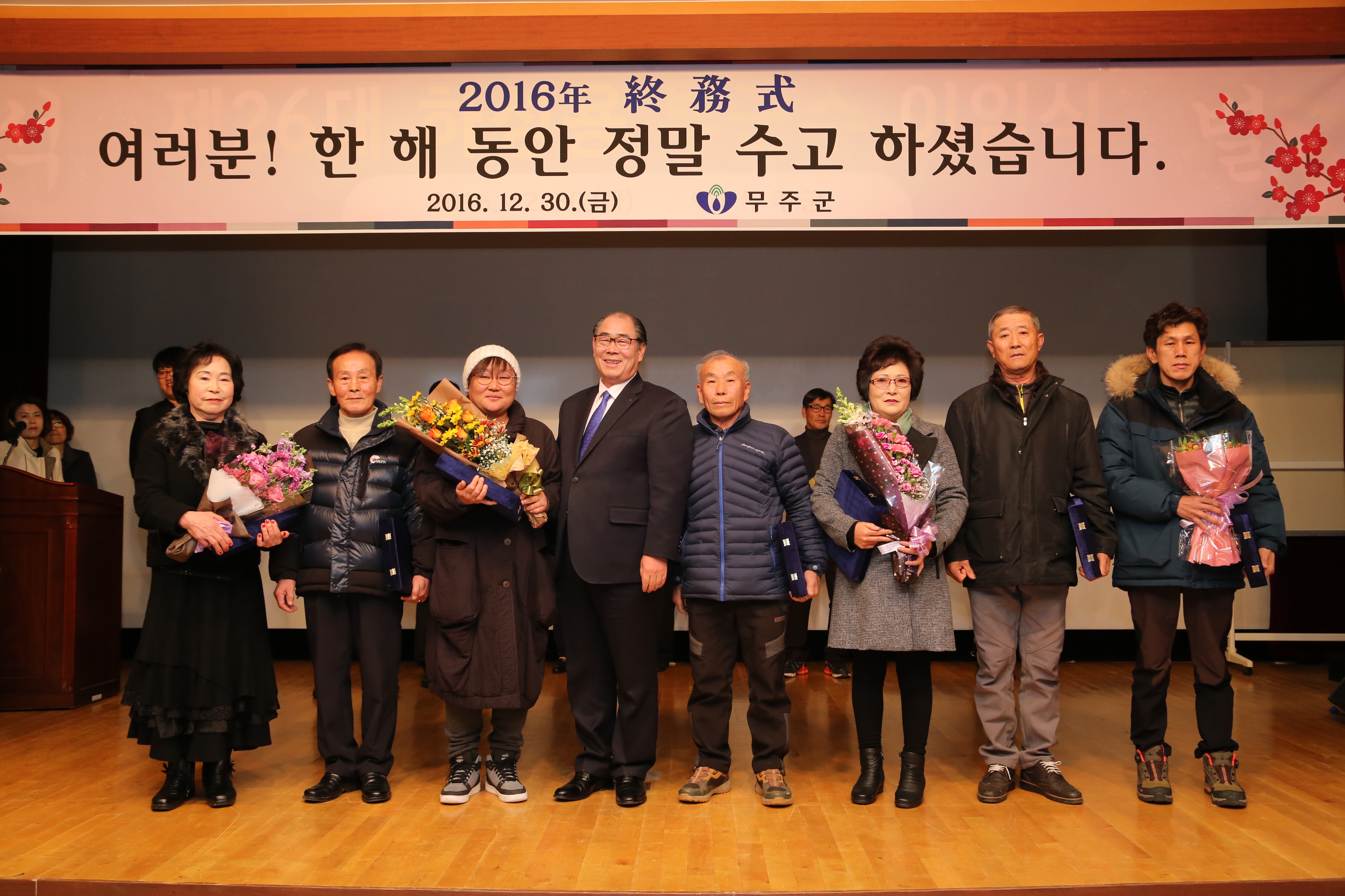 2016.12.30. 종무식