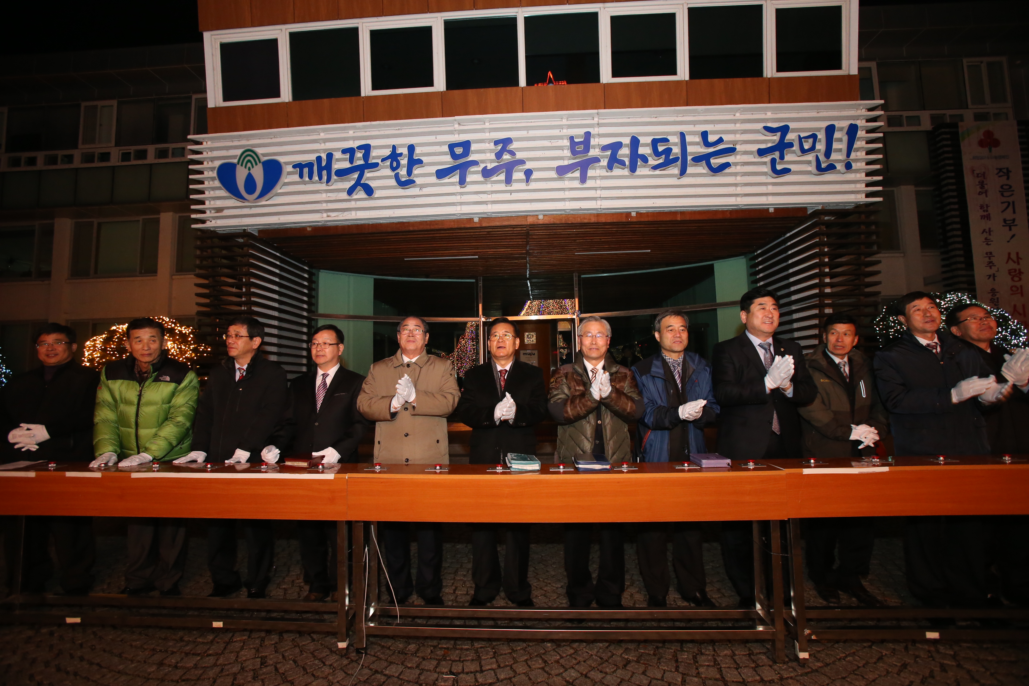 2014.12.05. 크리스마스 트리 점등식