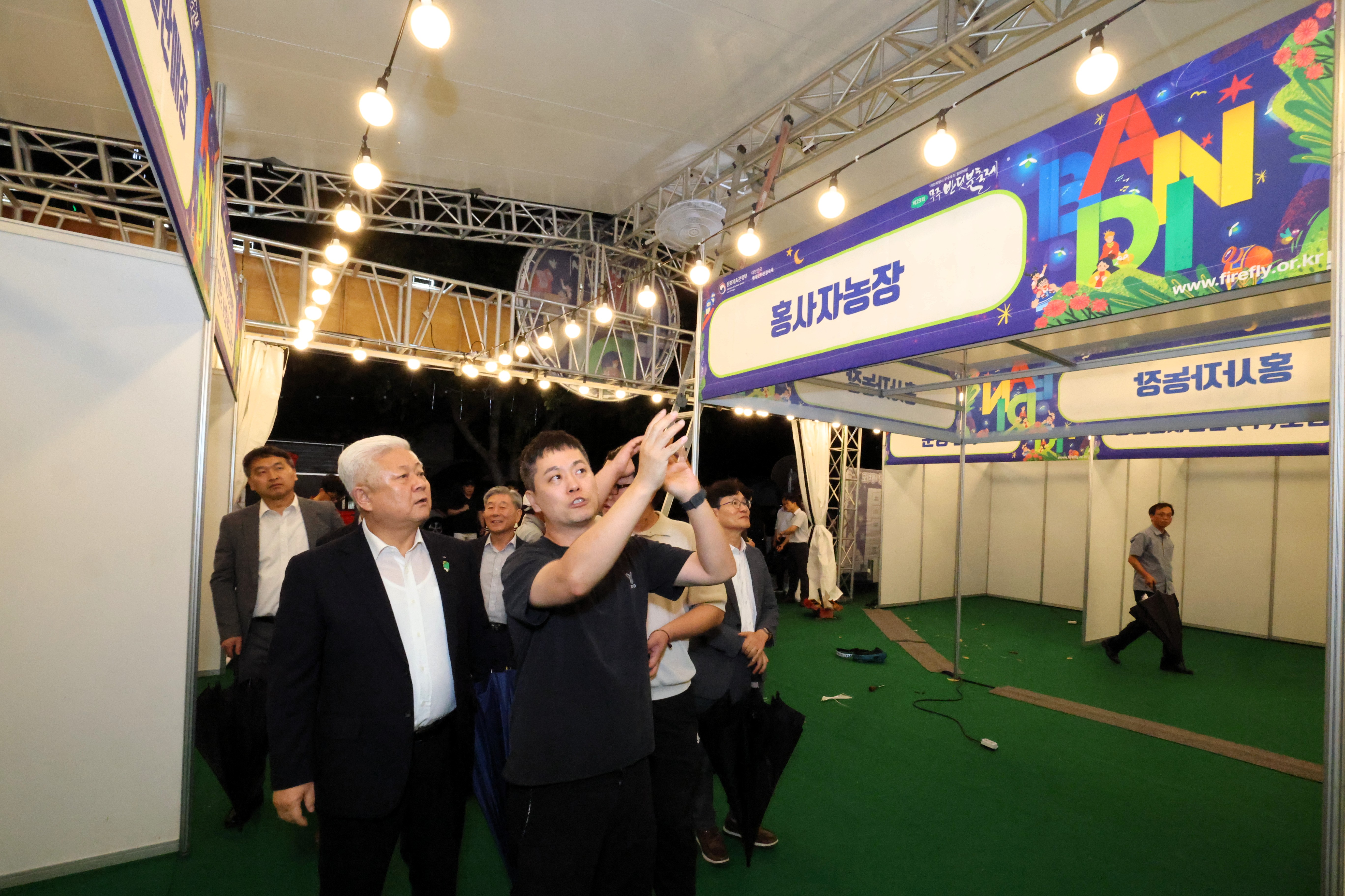 2025.09.03. 제29회 무주반딧불축제 현장 점검