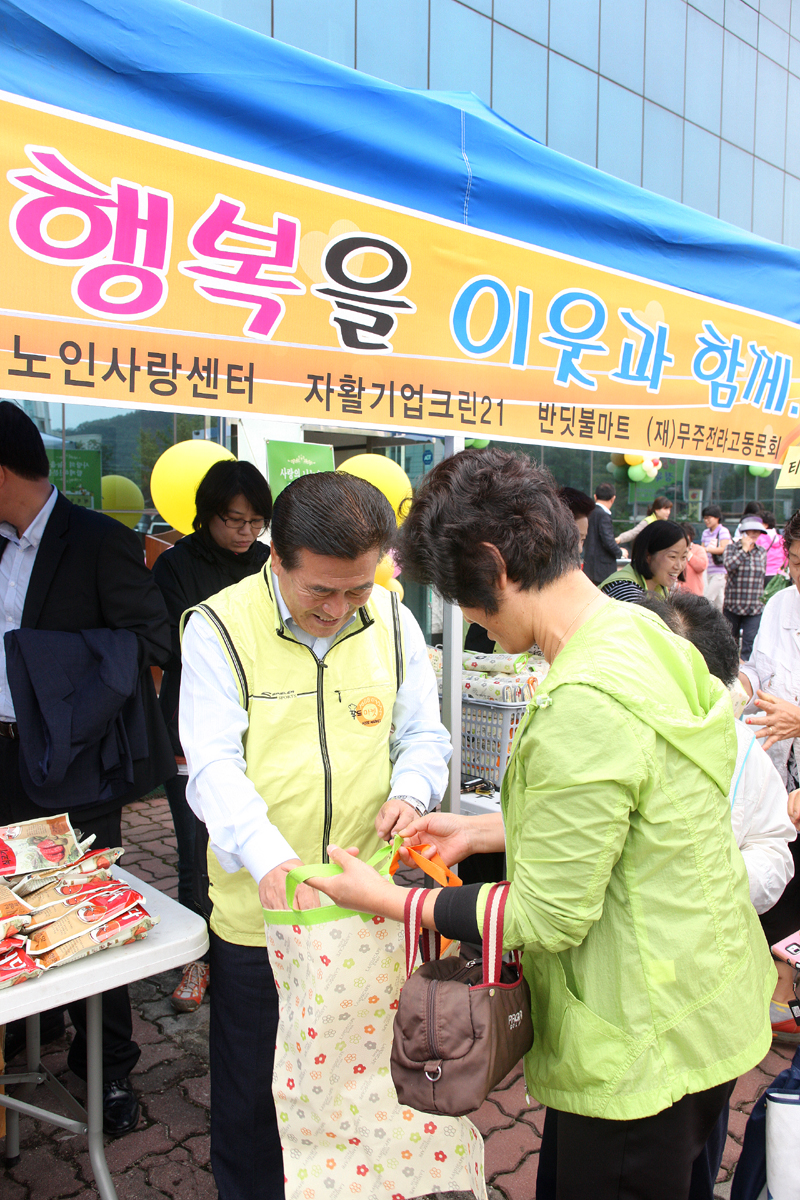 2012.09.21  제3회 추석맞이 푸드뱅크 사랑의 물품나누기