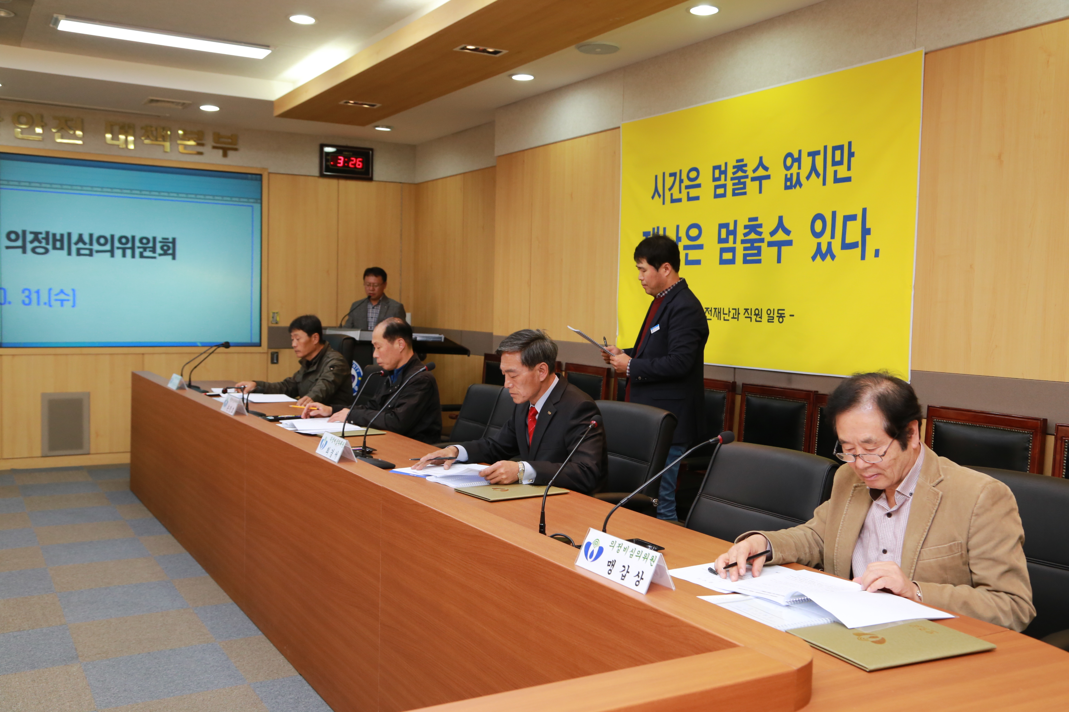 2018.10.31. 2018년도 무주군 의정비심의위원회 위촉식