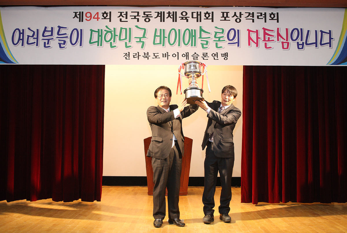 2013.03.28 제94회 전국동계체육대회 입상자포상 격려