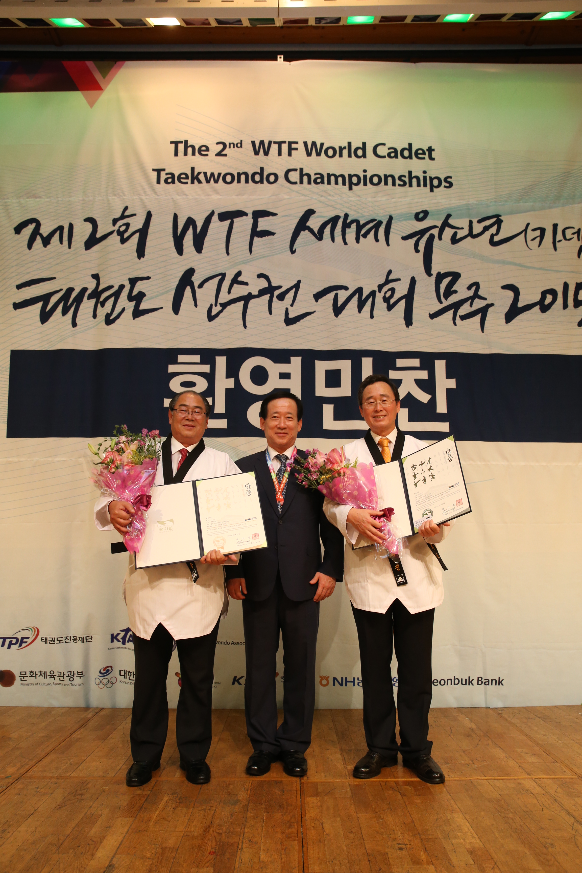 2015.08.22. 제2회 세계유소년태권도선수권대회 환영만찬
