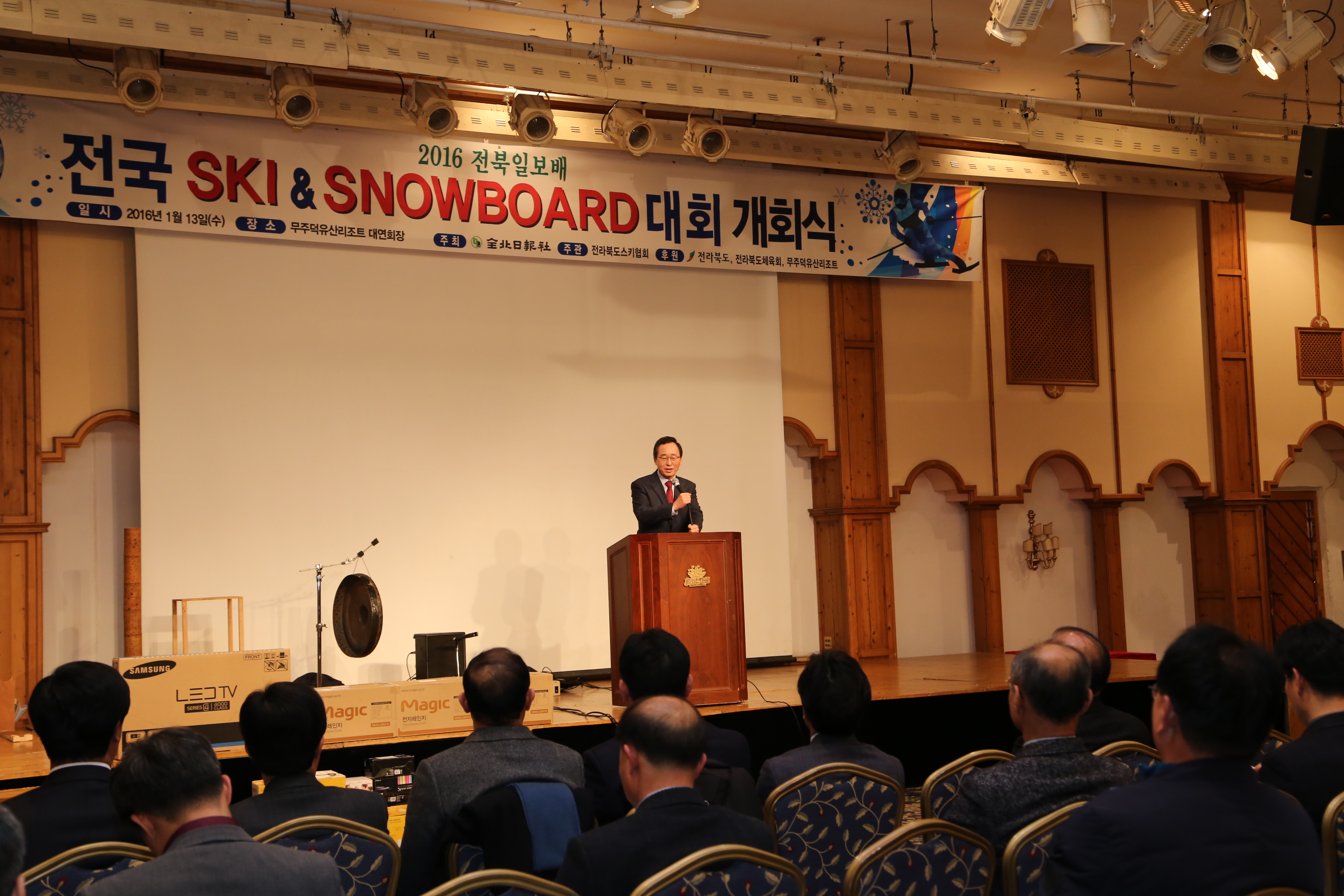 2016.01.13. 2016 전북일보배 전국 스키&스노우보드 대회