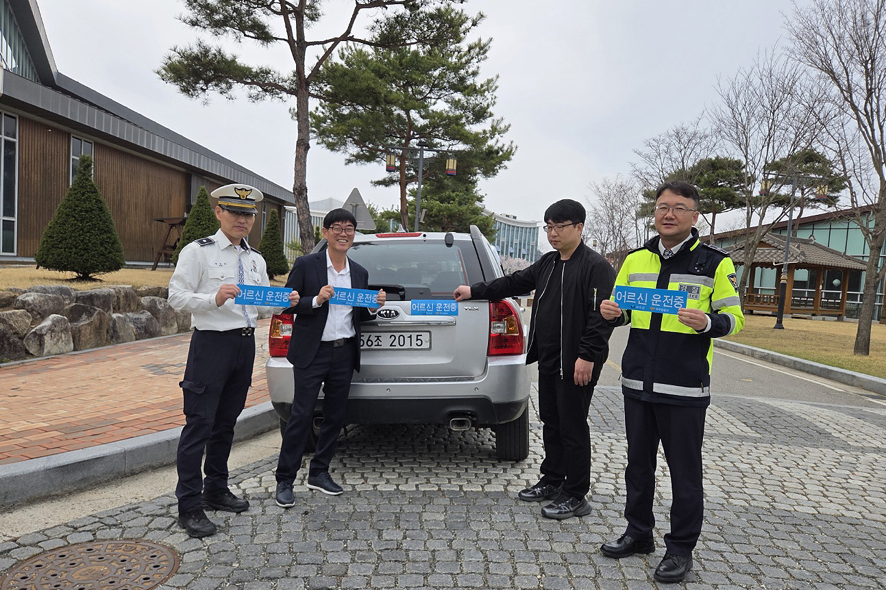2025.04.10. 무주군 고령운전자 대상 어르신 운전중 표시 스티커 배부