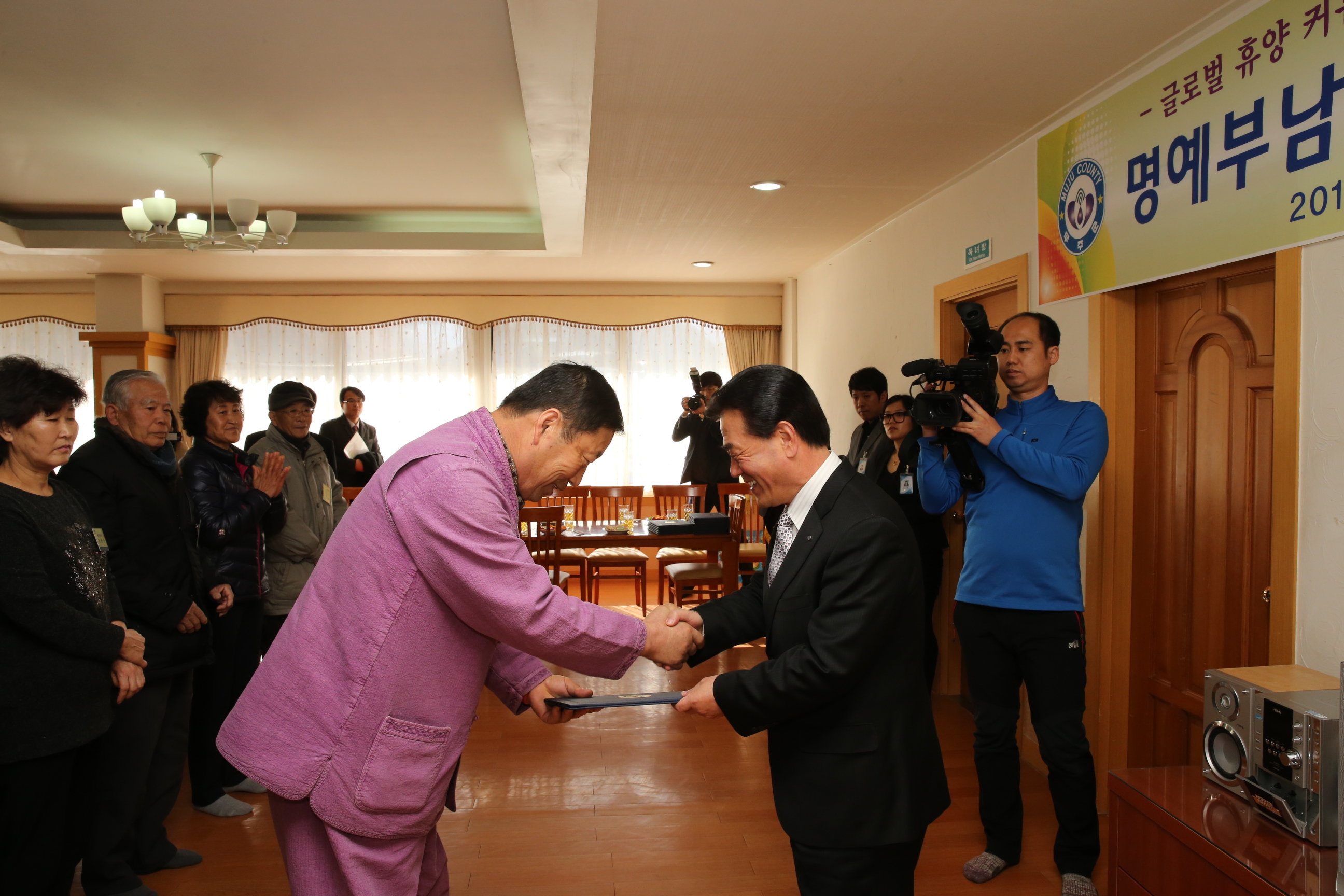 2014.02.04. 무주군 명예읍면장 위촉식