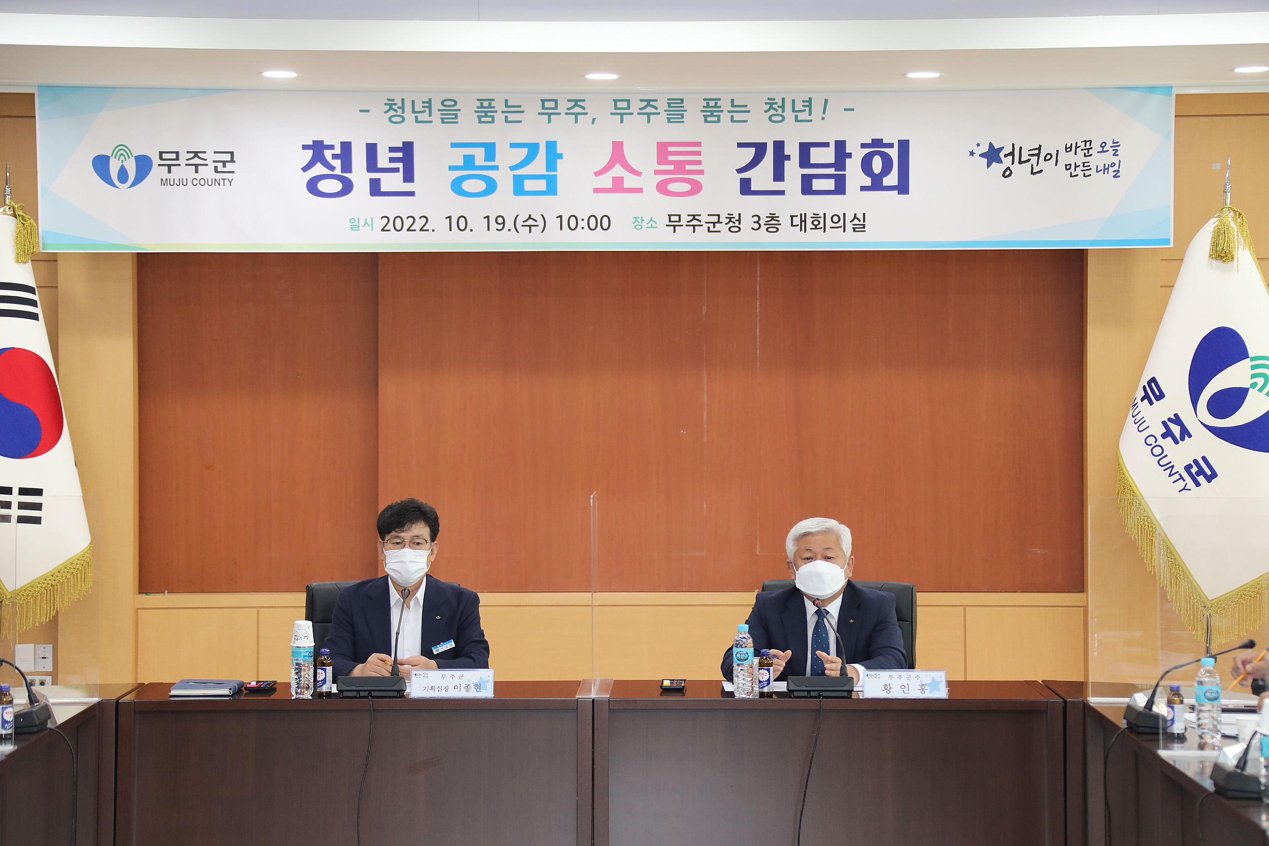청년 공감 소통 간담회