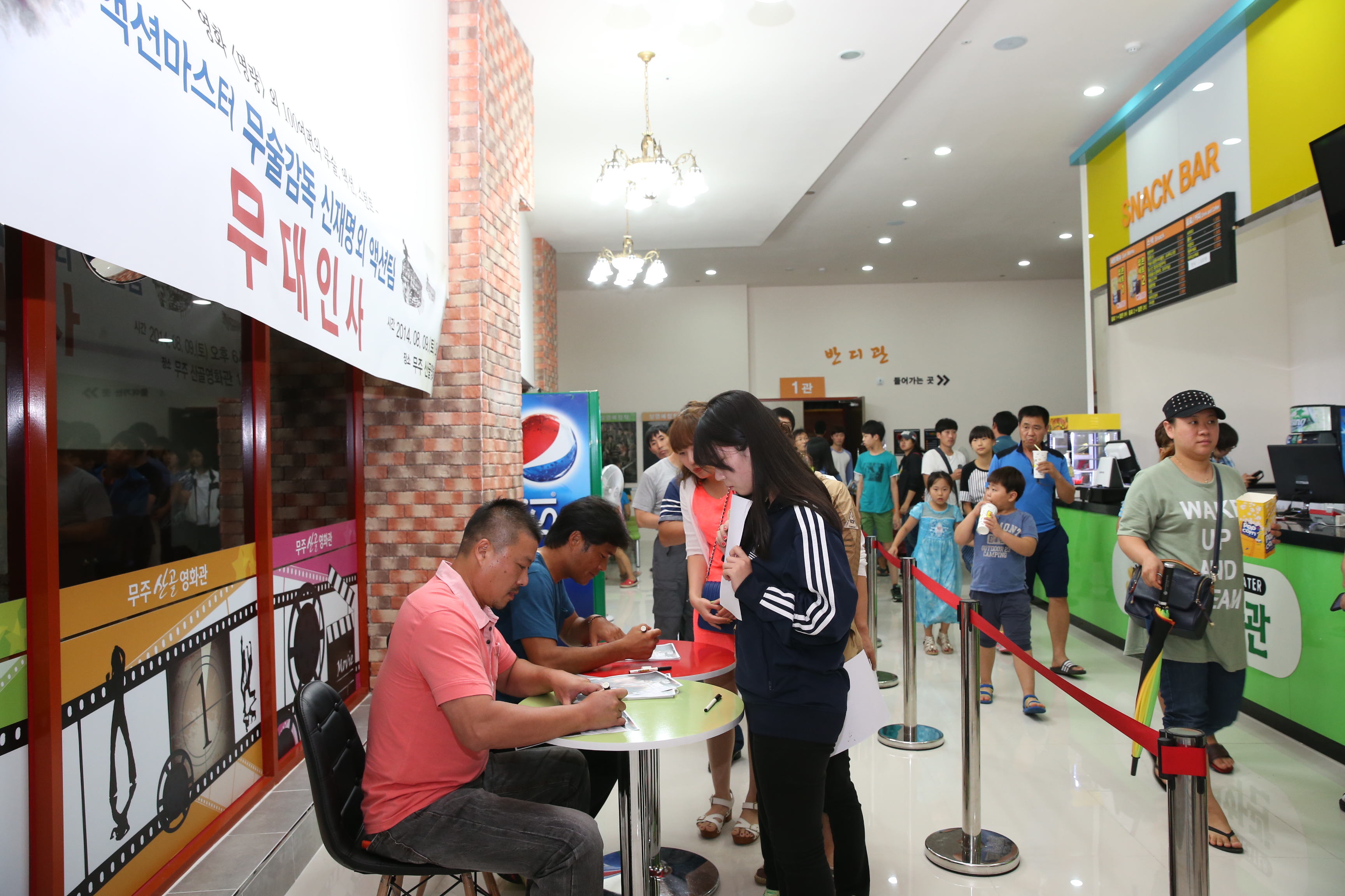 2014.08.09. 영화'명량' 무술감독 신재명 외 액션팀 무대인사, 사인회