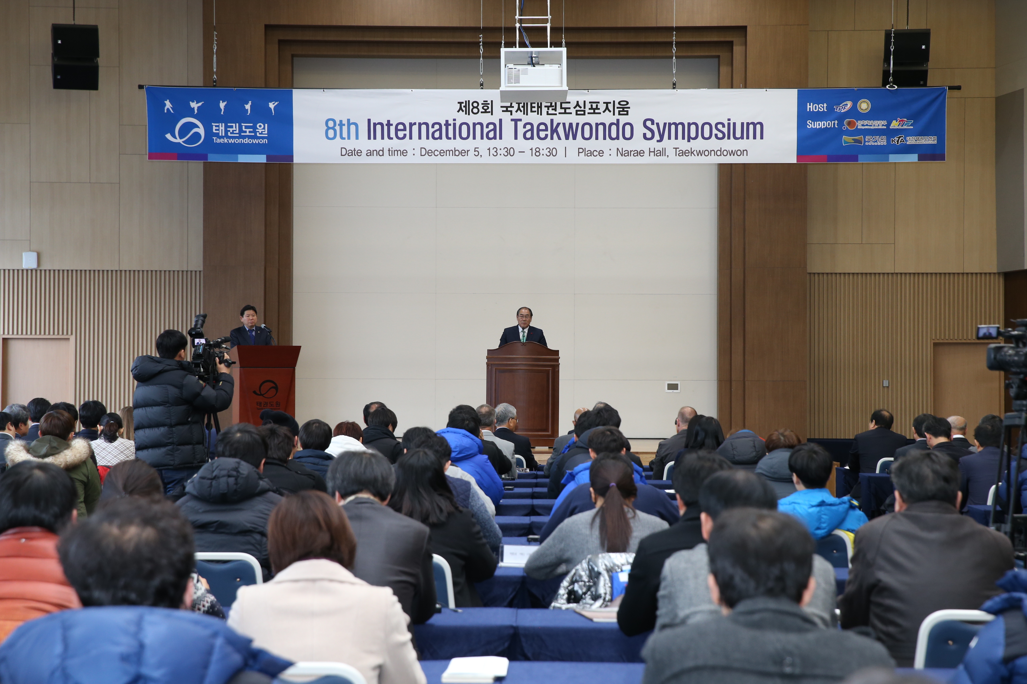 2014.12.05. 제8회 국제태권도심포지엄