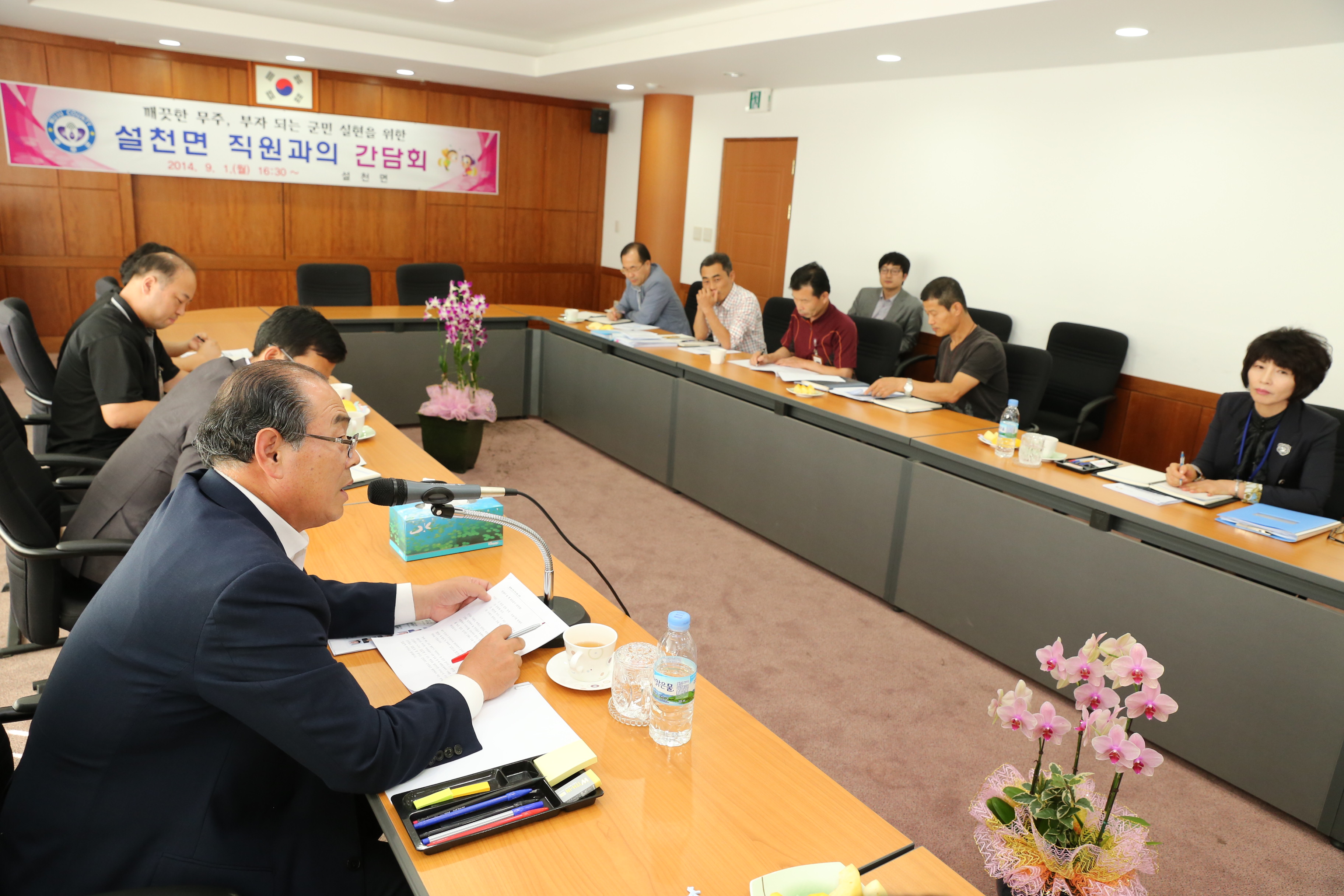 2014.09.01. 설천면 직원 간담회