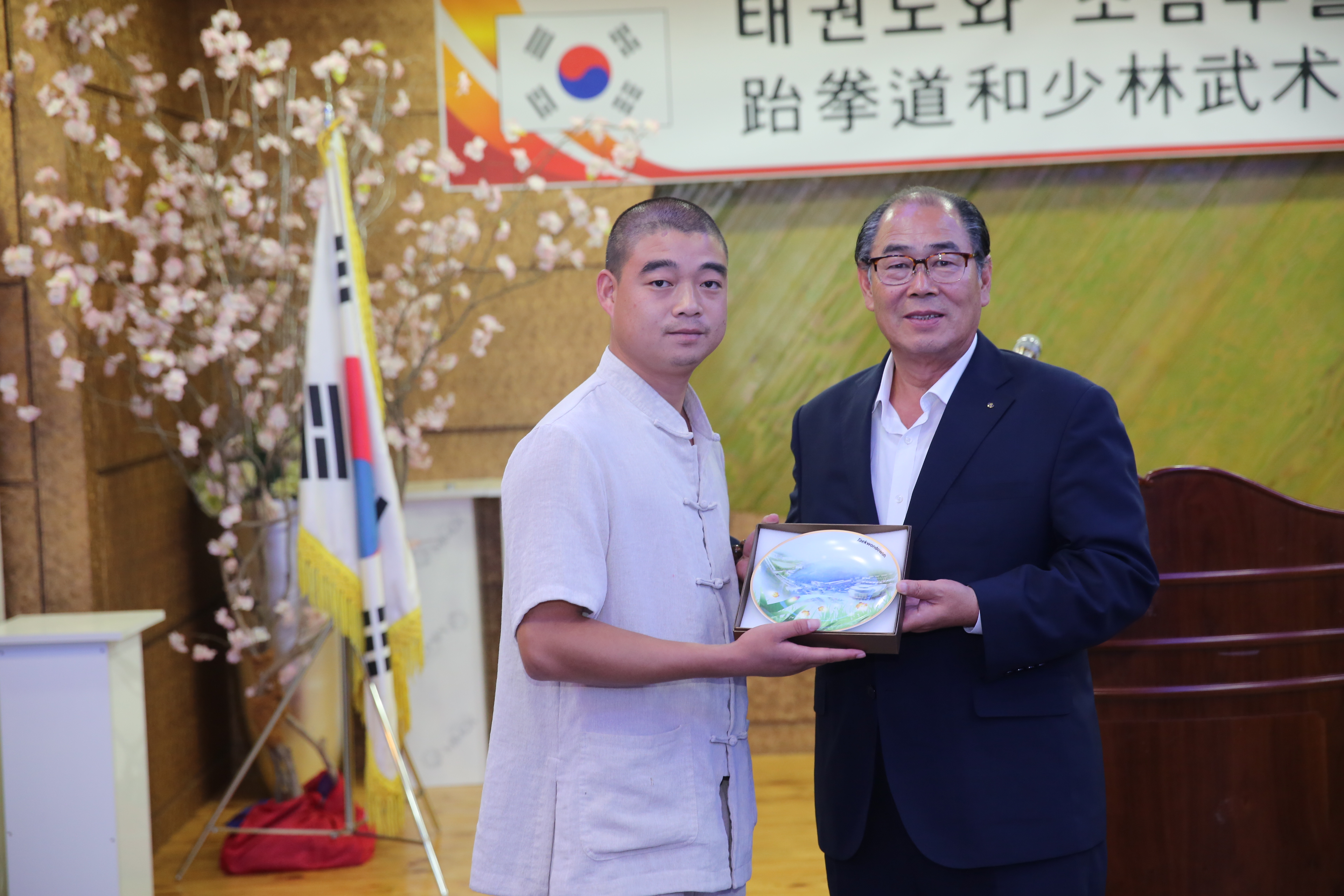 2016.08.28. 태권도와 소림무술 교류의장