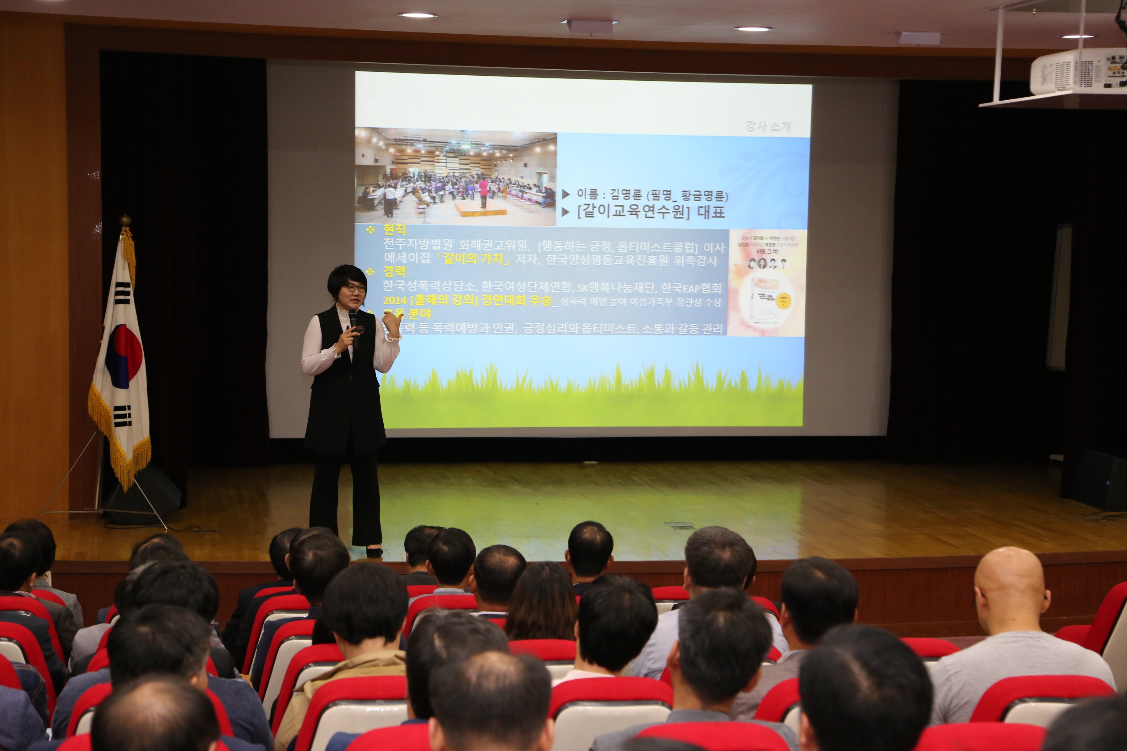 2016.10.04. 성폭력 가정폭력 예방교육