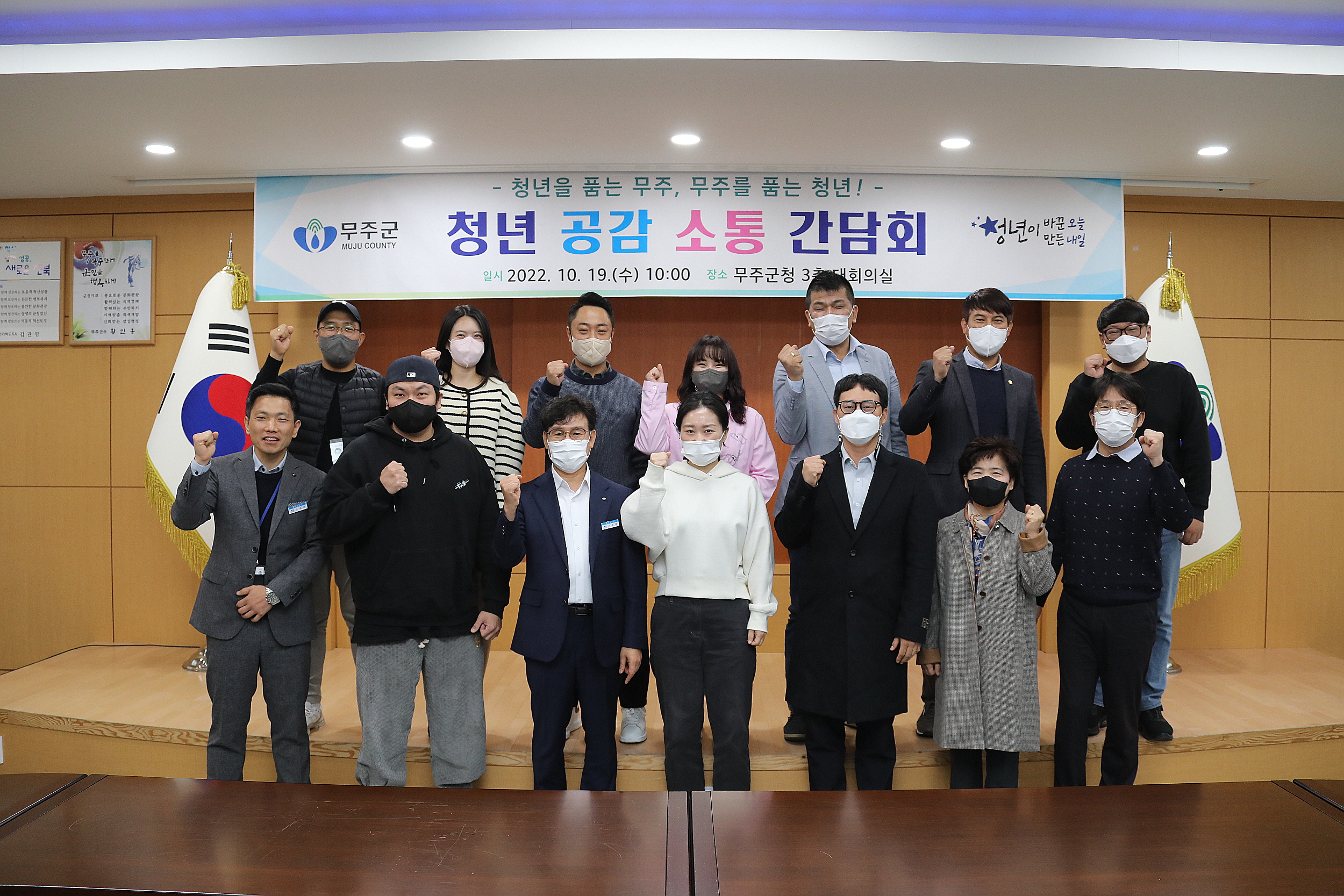 청년 공감 소통 간담회