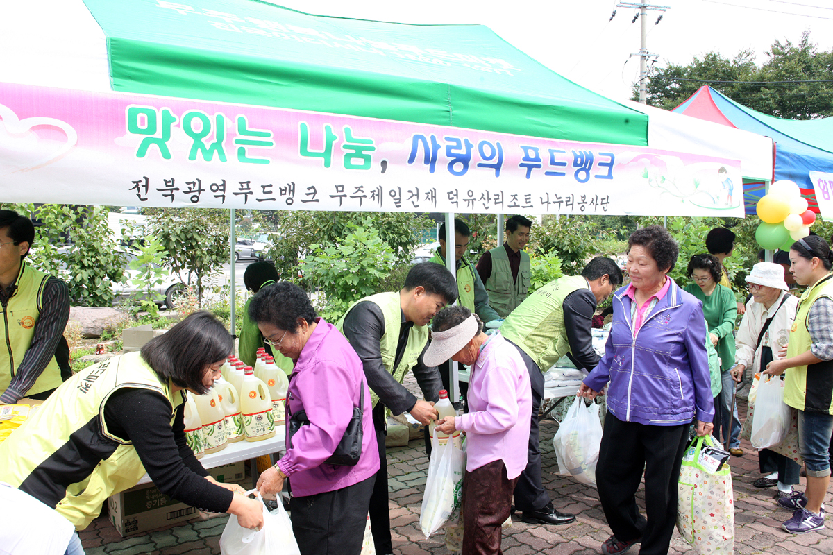 2012.09.21  제3회 추석맞이 푸드뱅크 사랑의 물품나누기