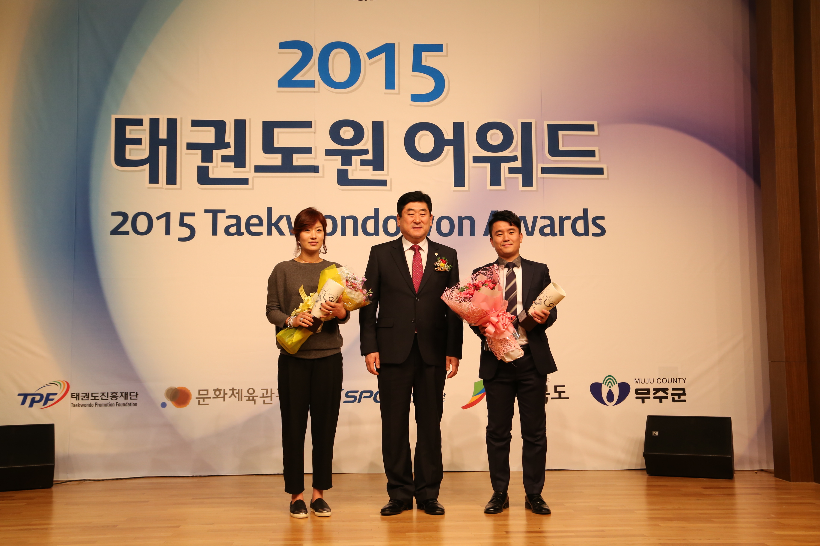 2015.11.28. 2015년 태권도원 어워드