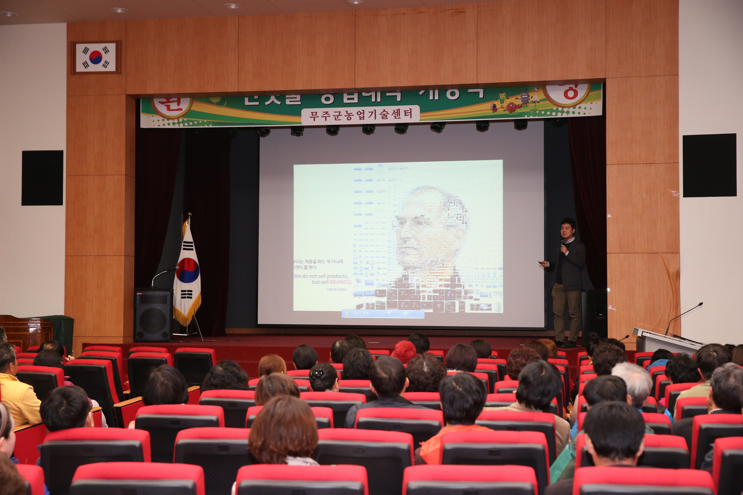 2015.03.24. 무주군 농업 농촌 및 식품산업 책임심의위원 위촉식