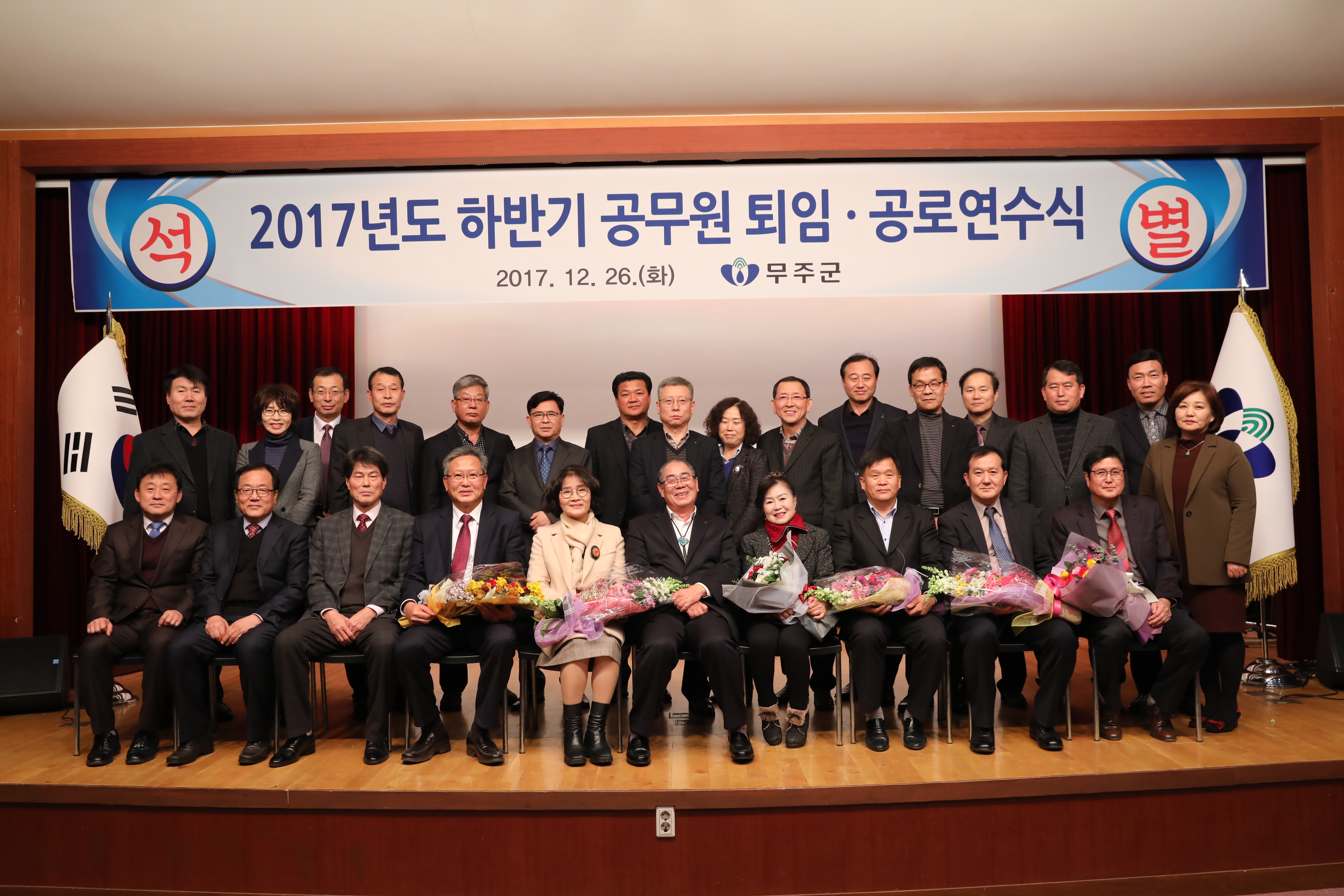 2017.12.26. 선배공무원 퇴임식