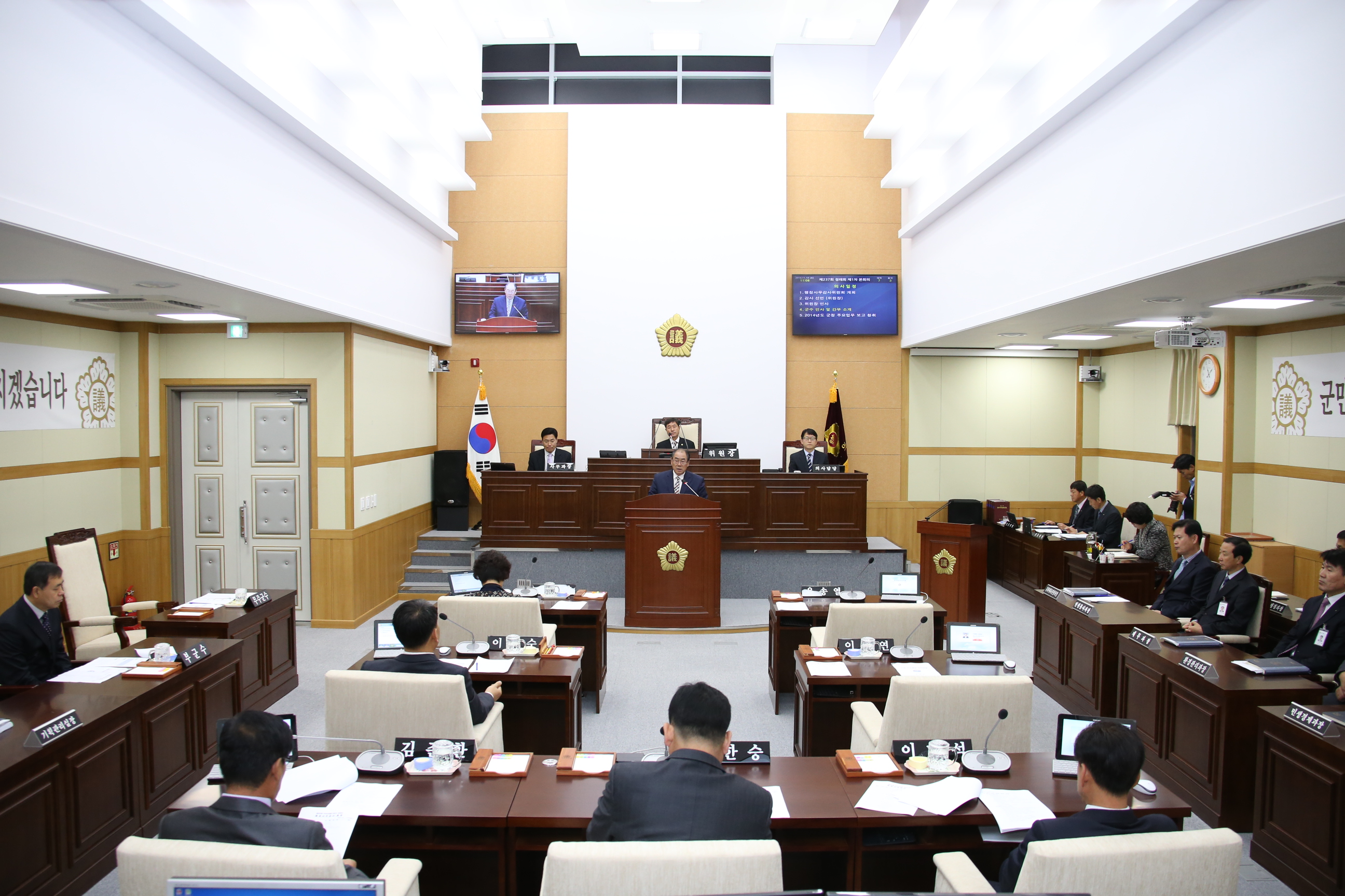 2014.11.18. 행정사무감사