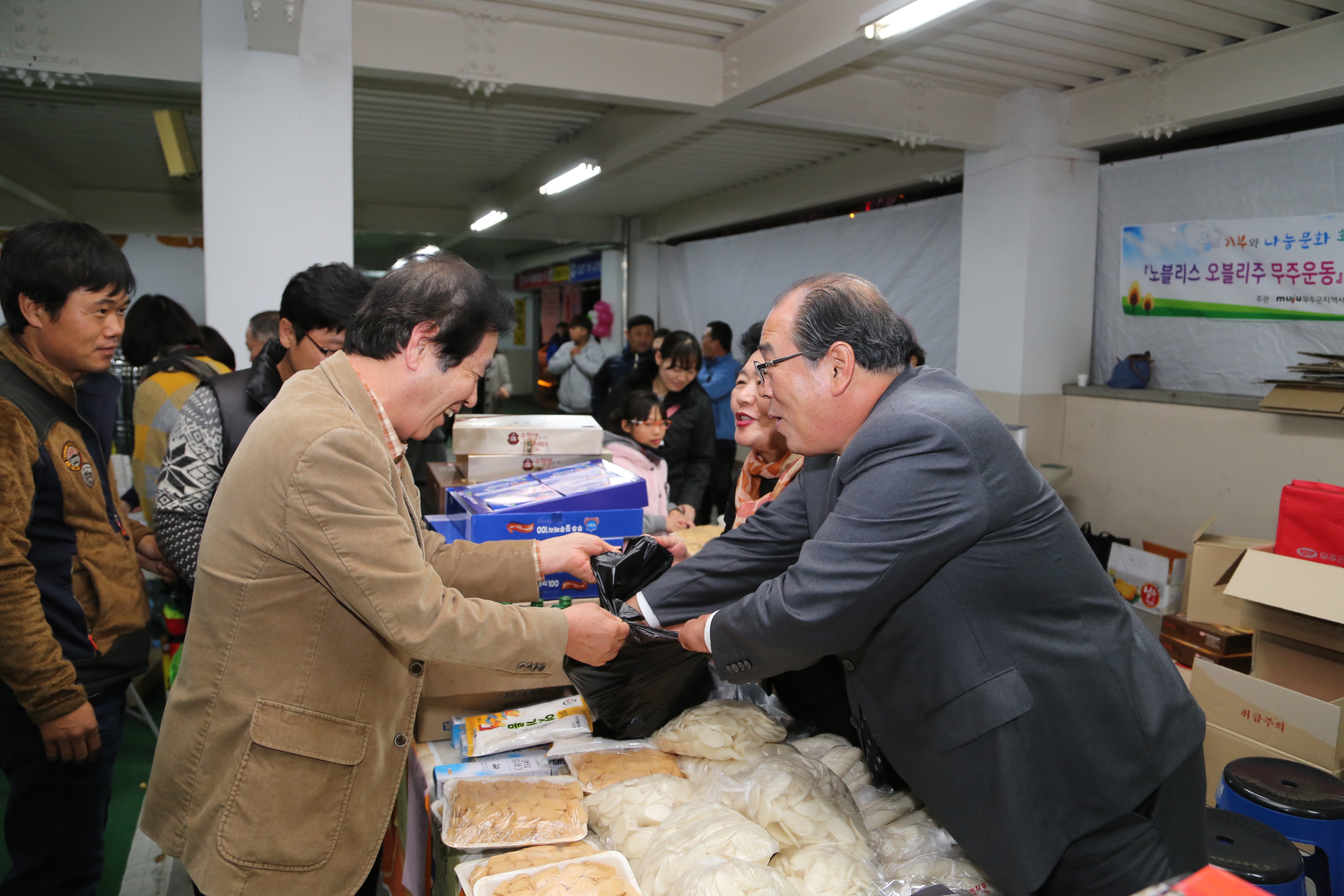 2015.11.19. 무주군 사랑나눔 바자회