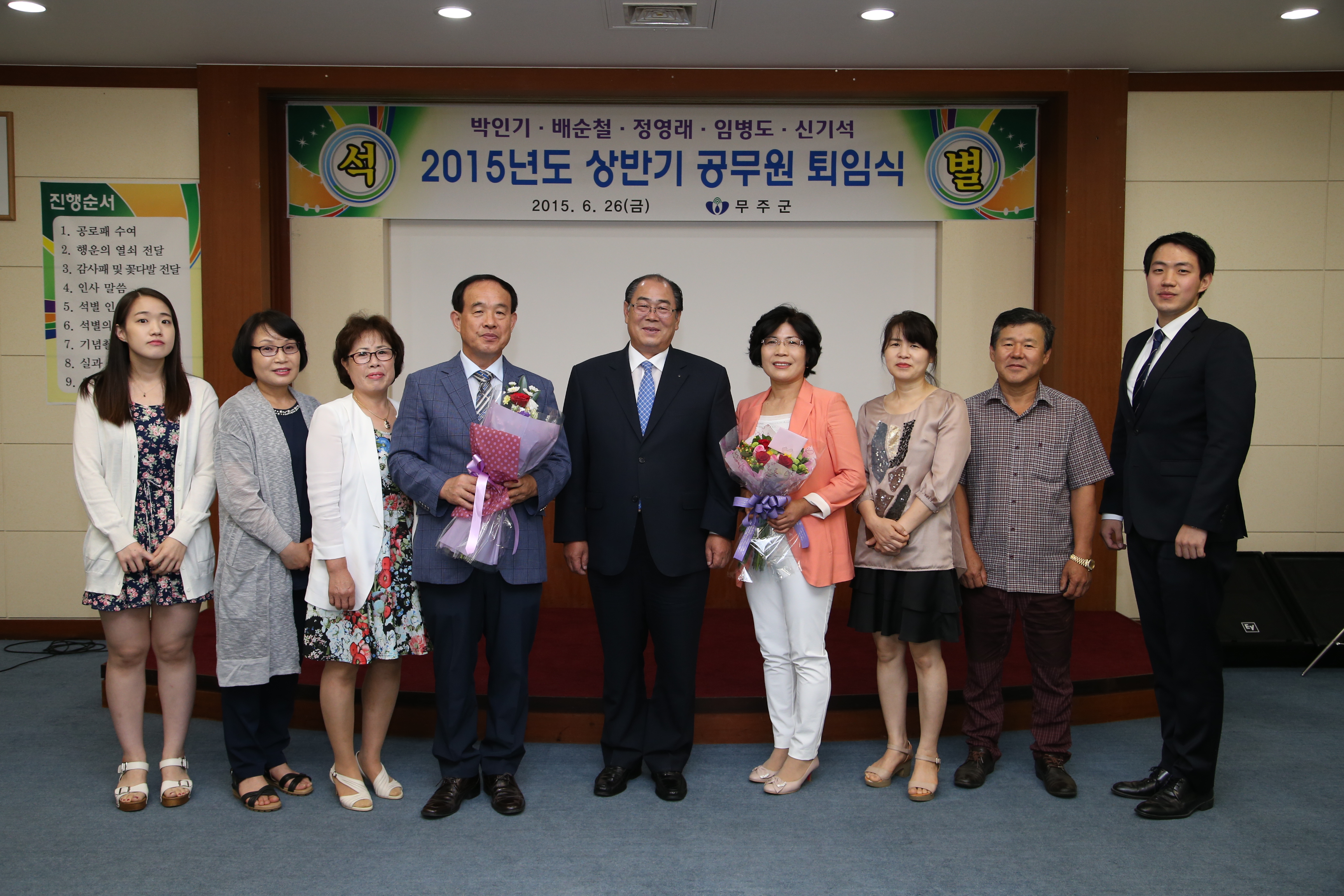 2015.06.26. 2015년도 상반기 공무원 퇴임식(박인기, 배순철, 황정수 무주군수, 정영래, 임병도)