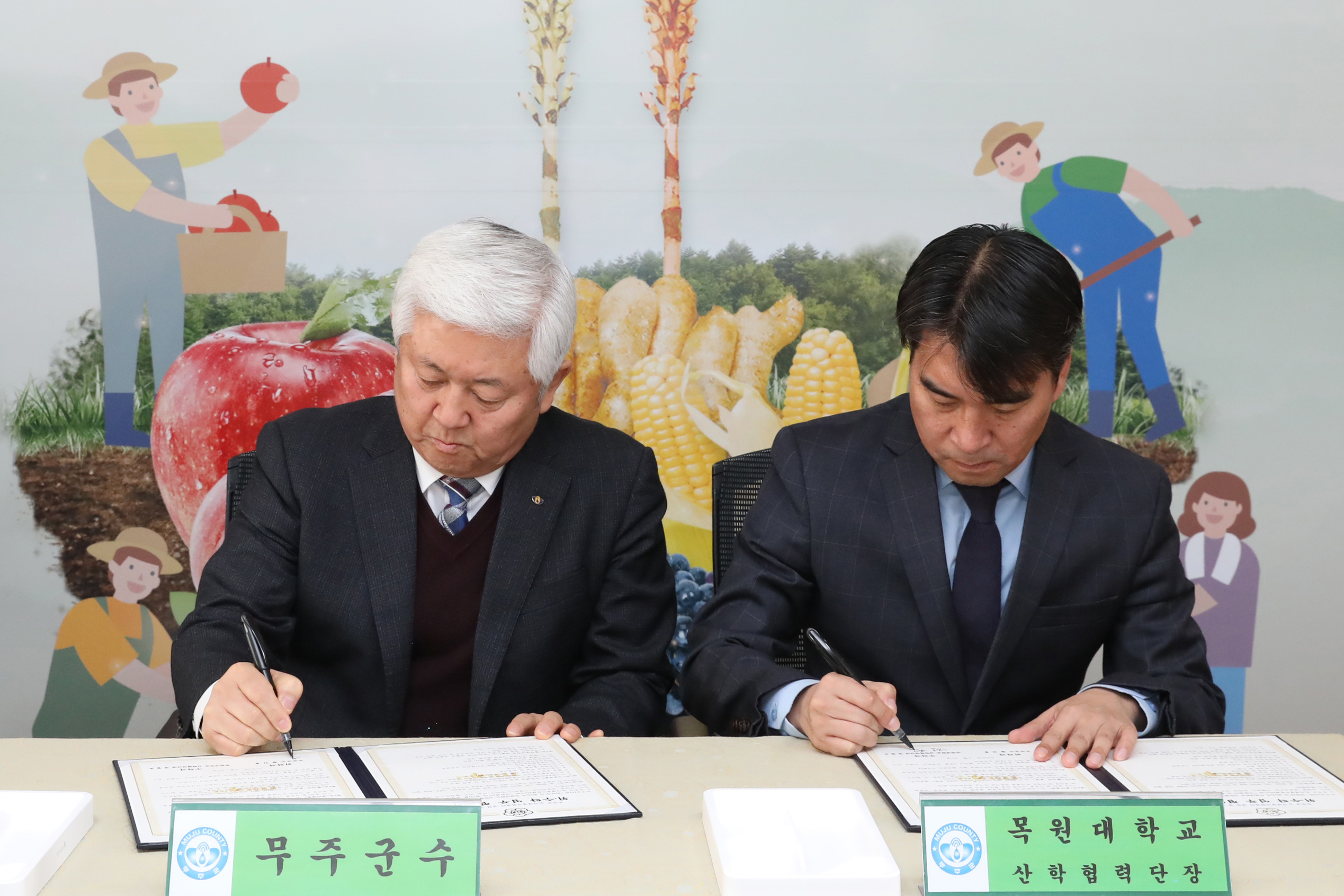 2020.02.27. 무주군 도시재생 지원센터 위탁운영 협약식