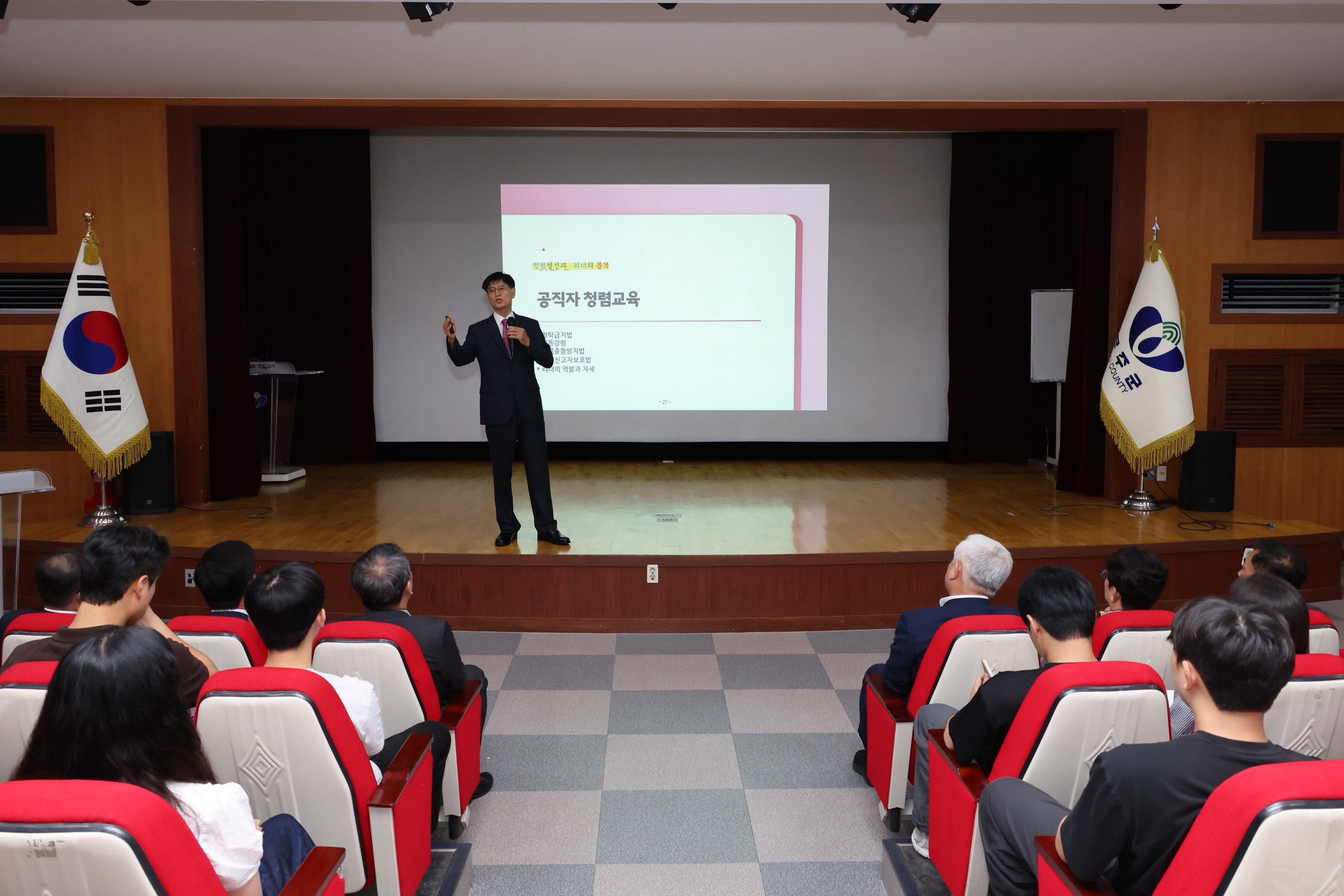 2025.09.24. 2025년 반부패 청렴 교육