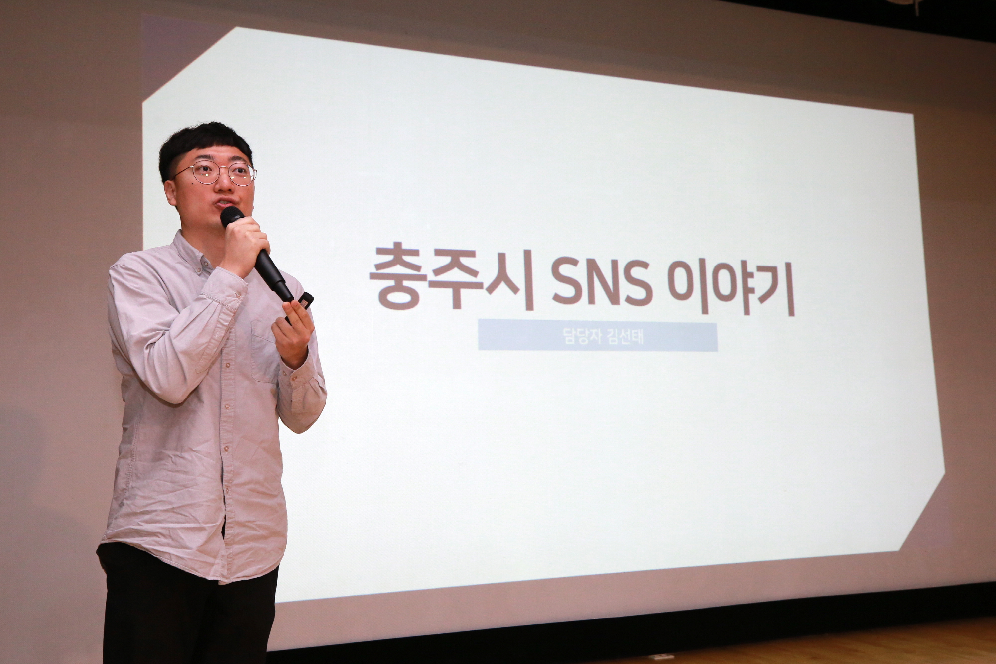 2023.05.01. 공무원 역량강화 교육(충주시청 홍보담당관 김선태)